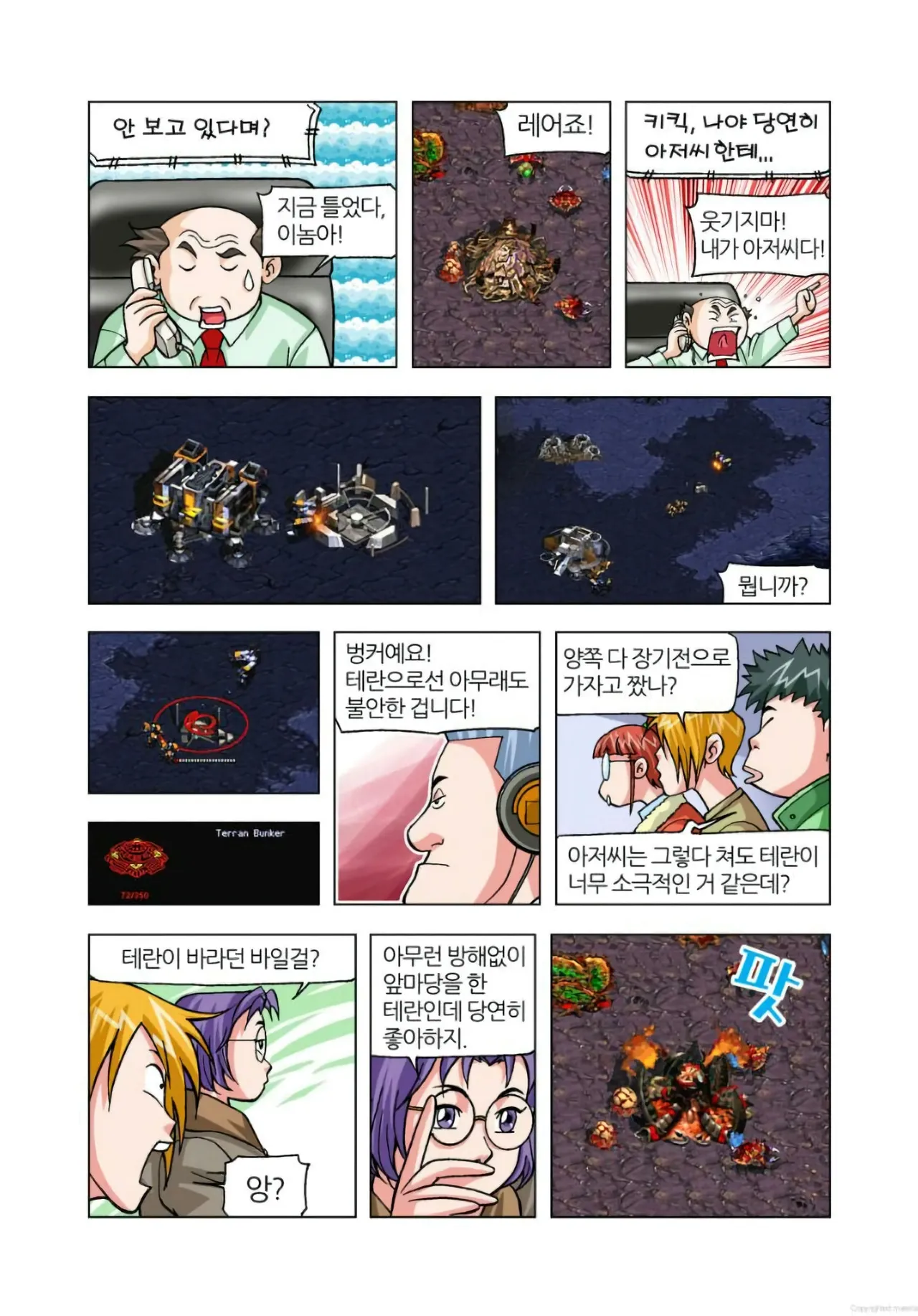 Manga Page 219