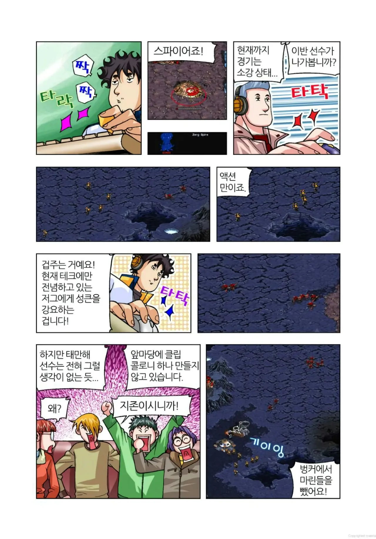 Manga Page 220