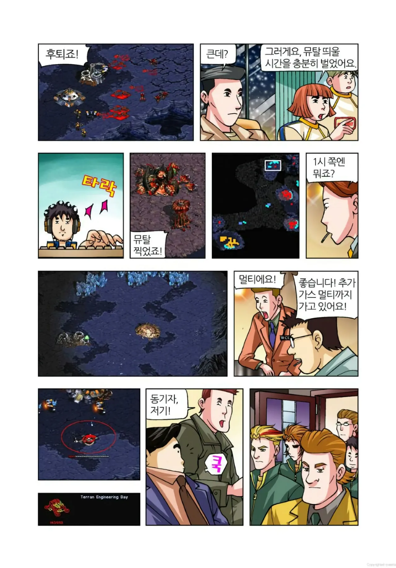Manga Page 222
