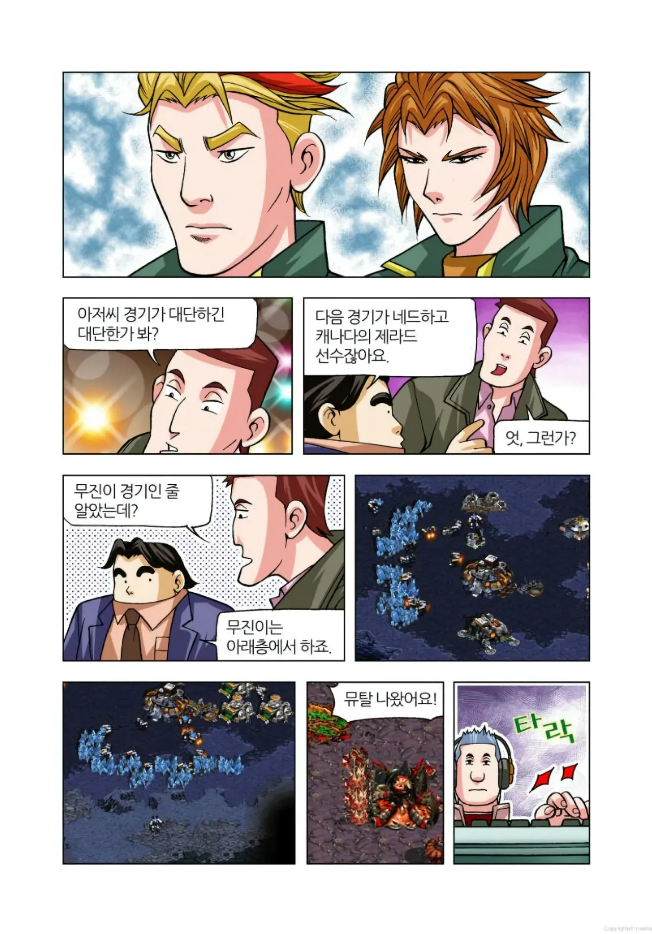 Manga Page 223