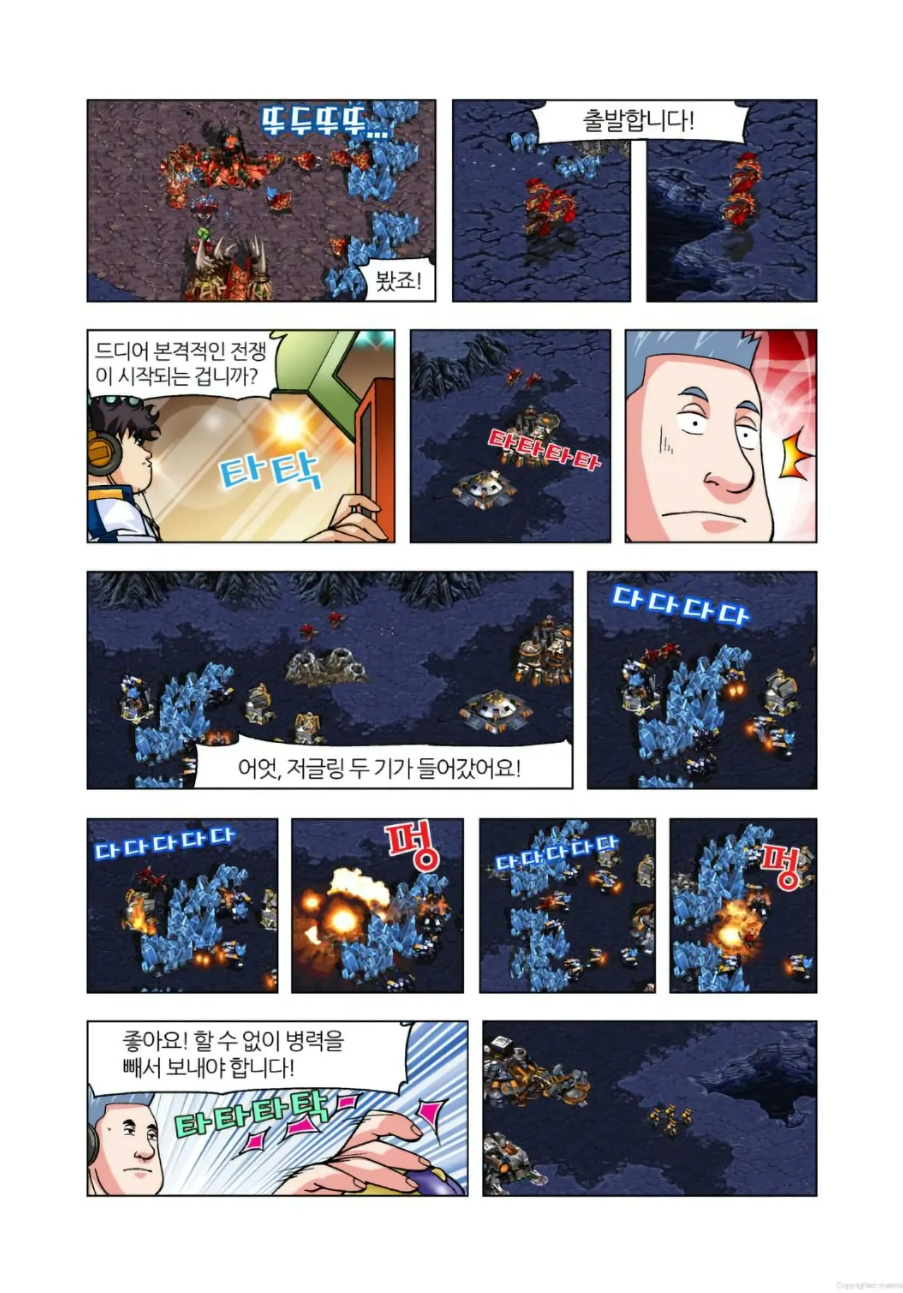 Manga Page 224