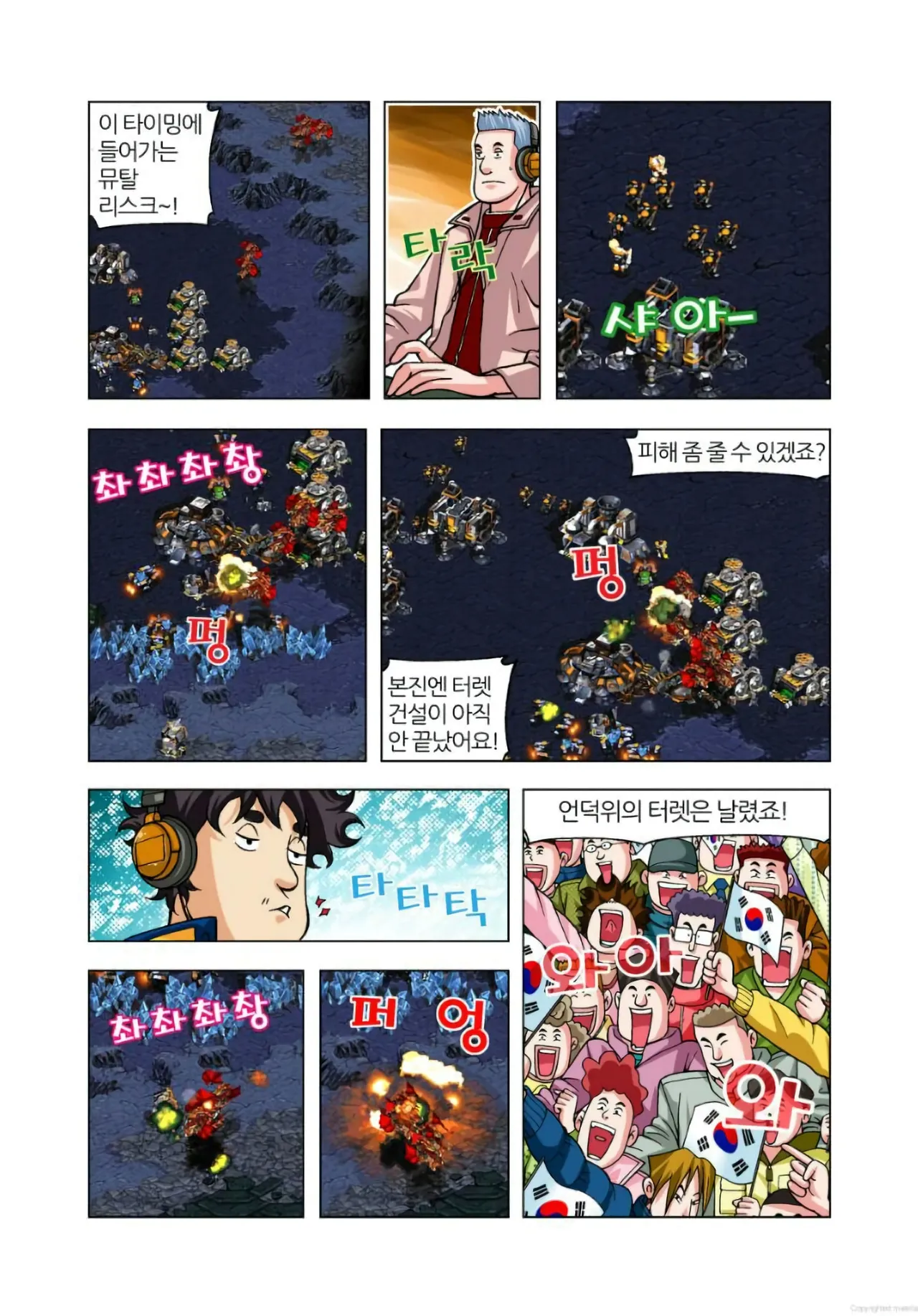 Manga Page 225