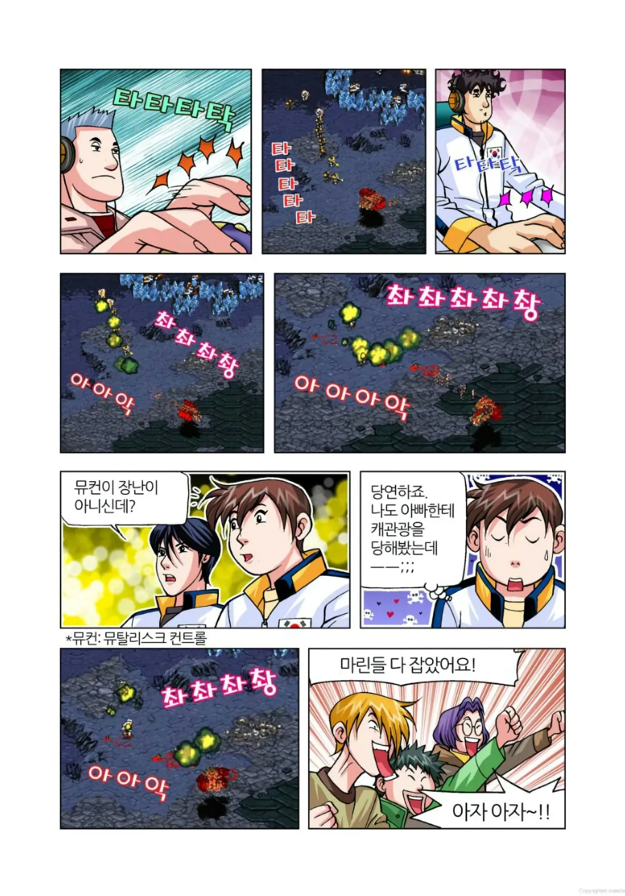 Manga Page 226