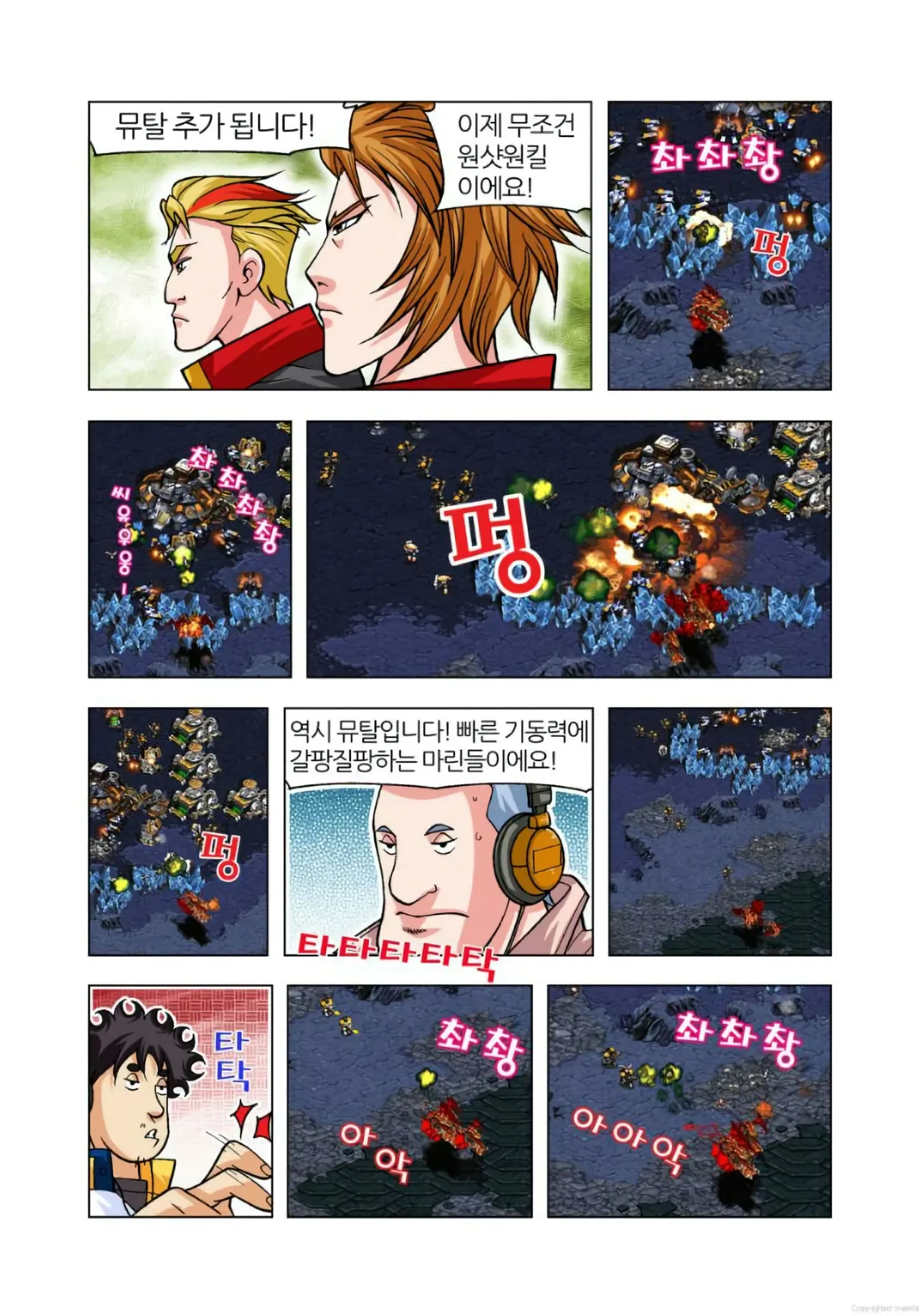 Manga Page 227
