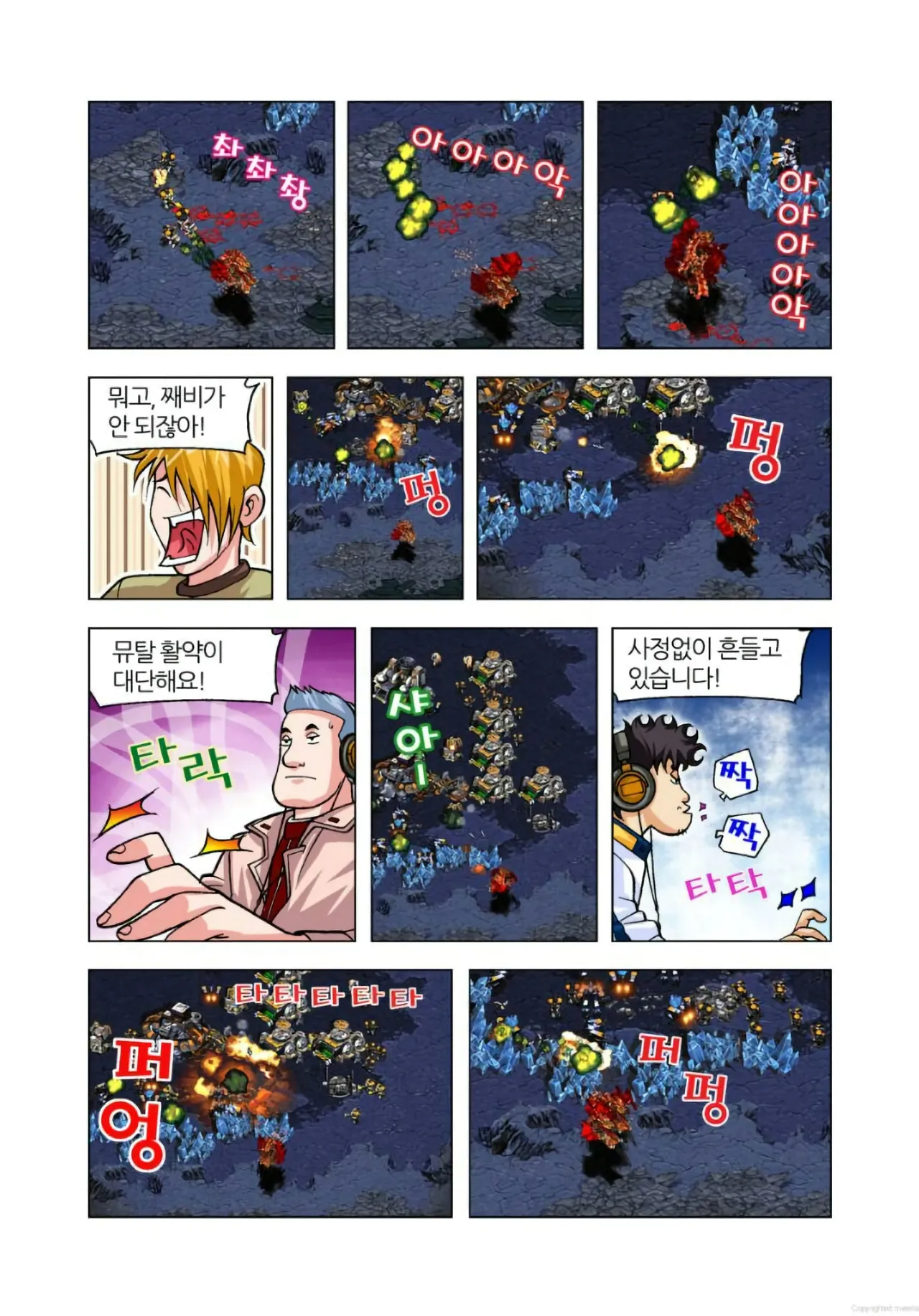 Manga Page 228