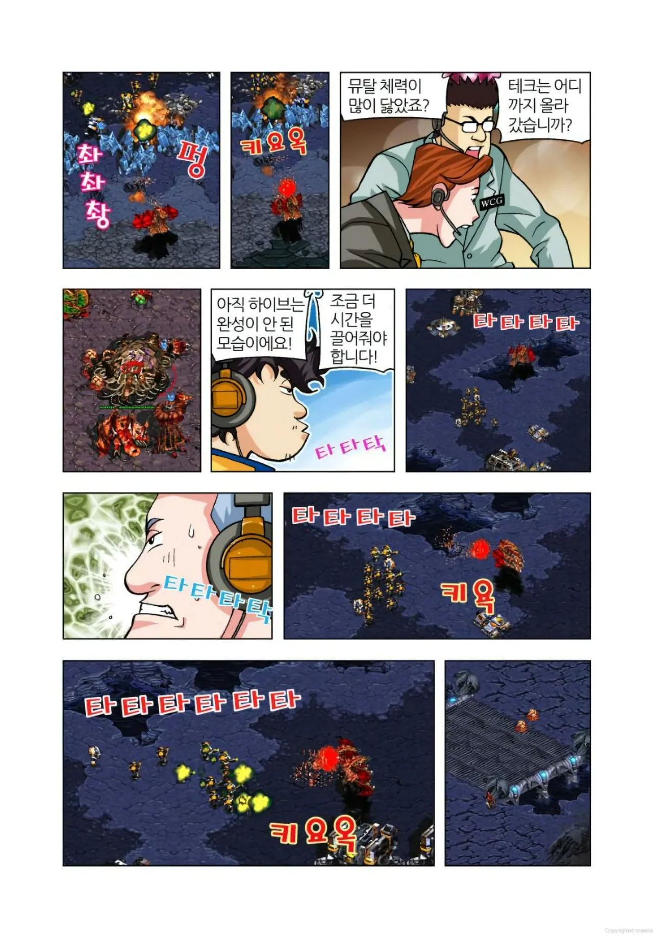 Manga Page 229