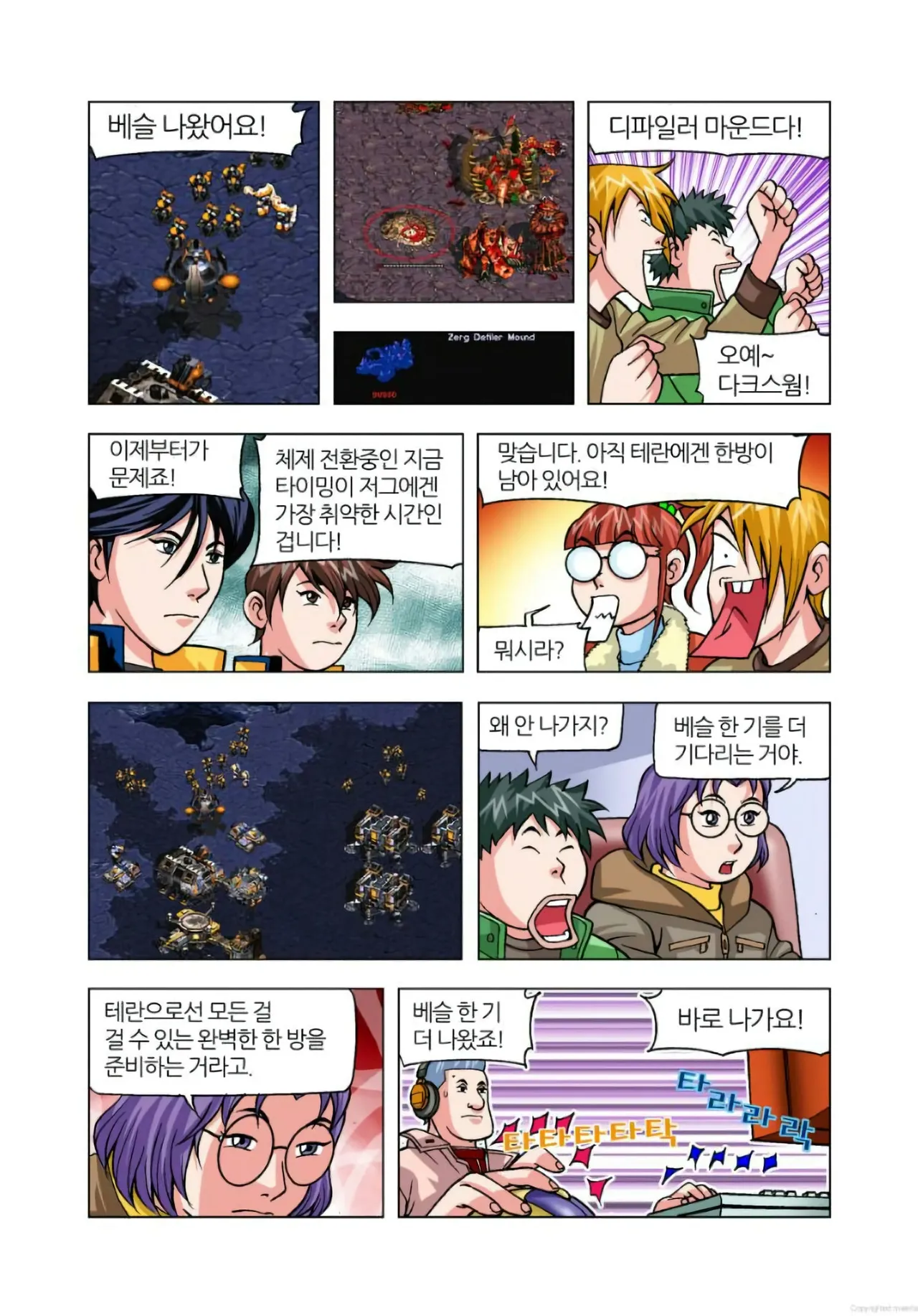 Manga Page 230