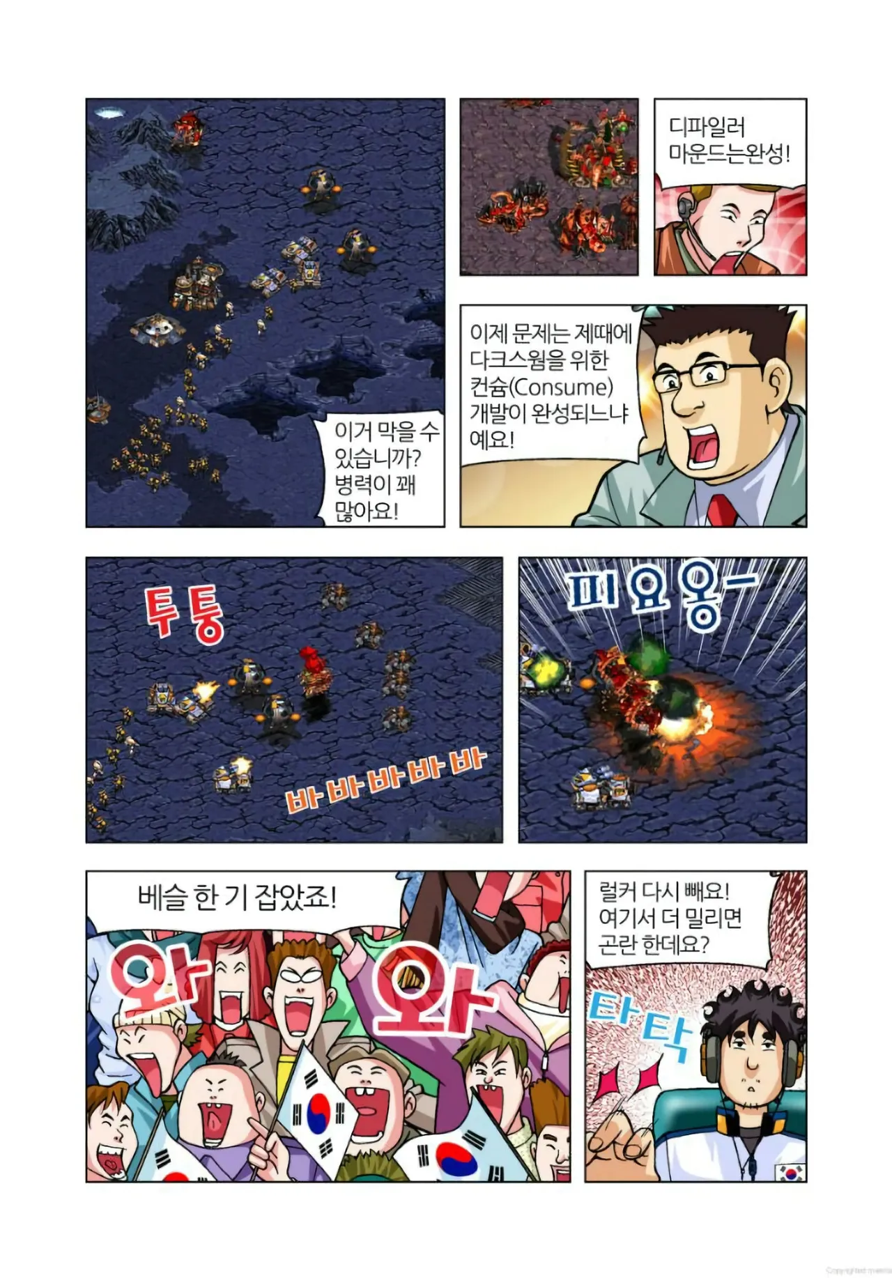 Manga Page 231