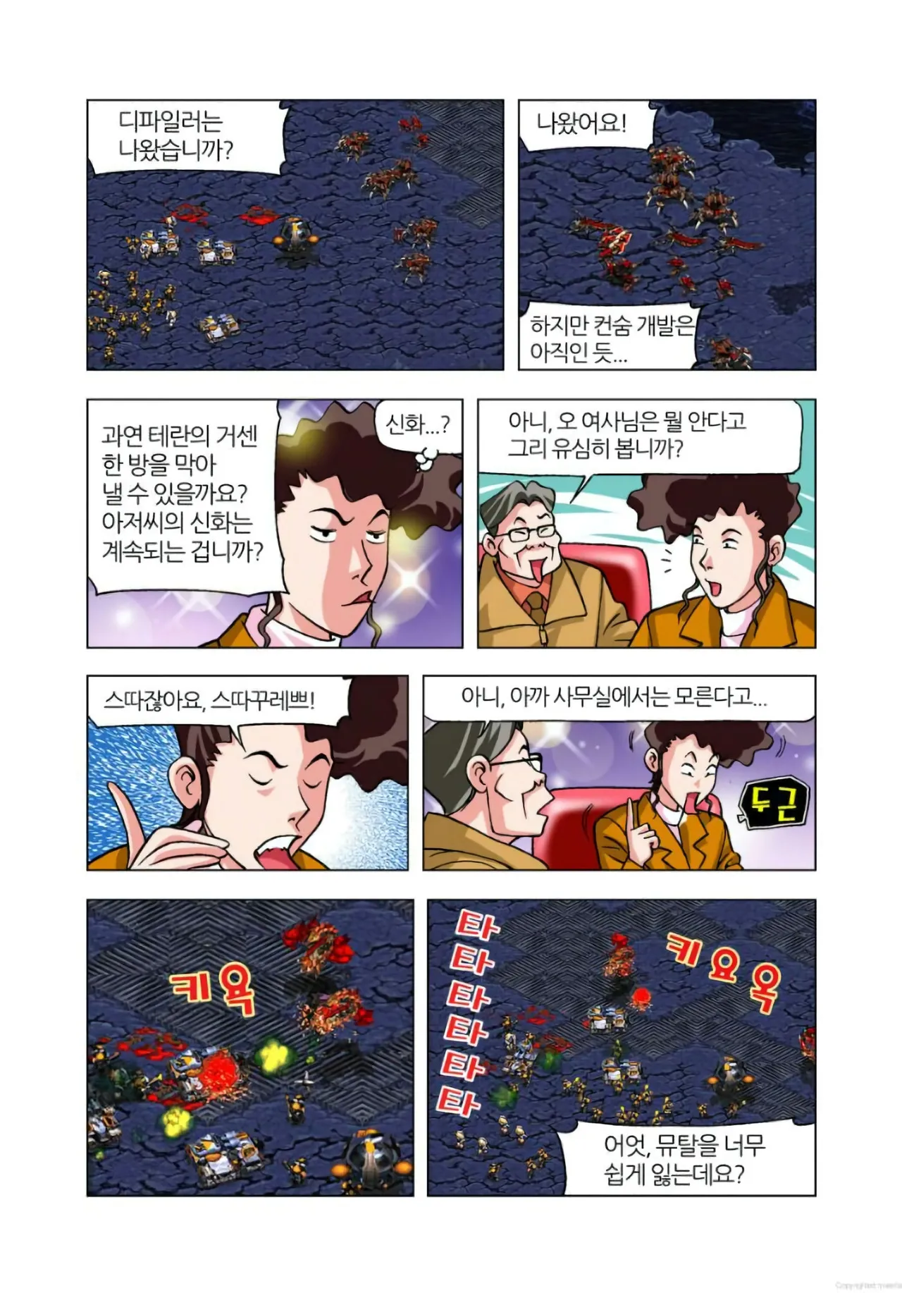 Manga Page 232