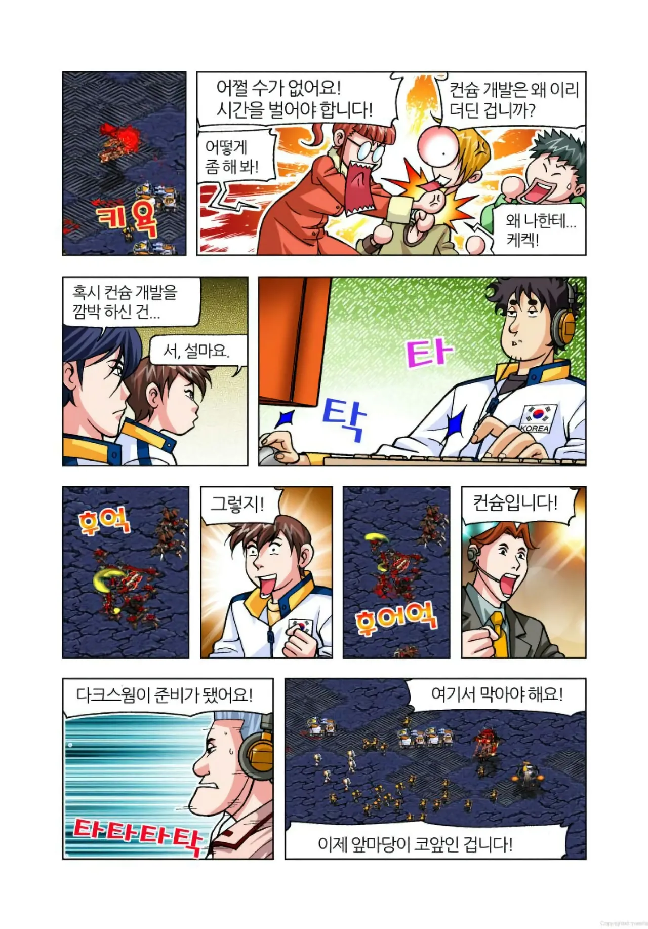 Manga Page 233