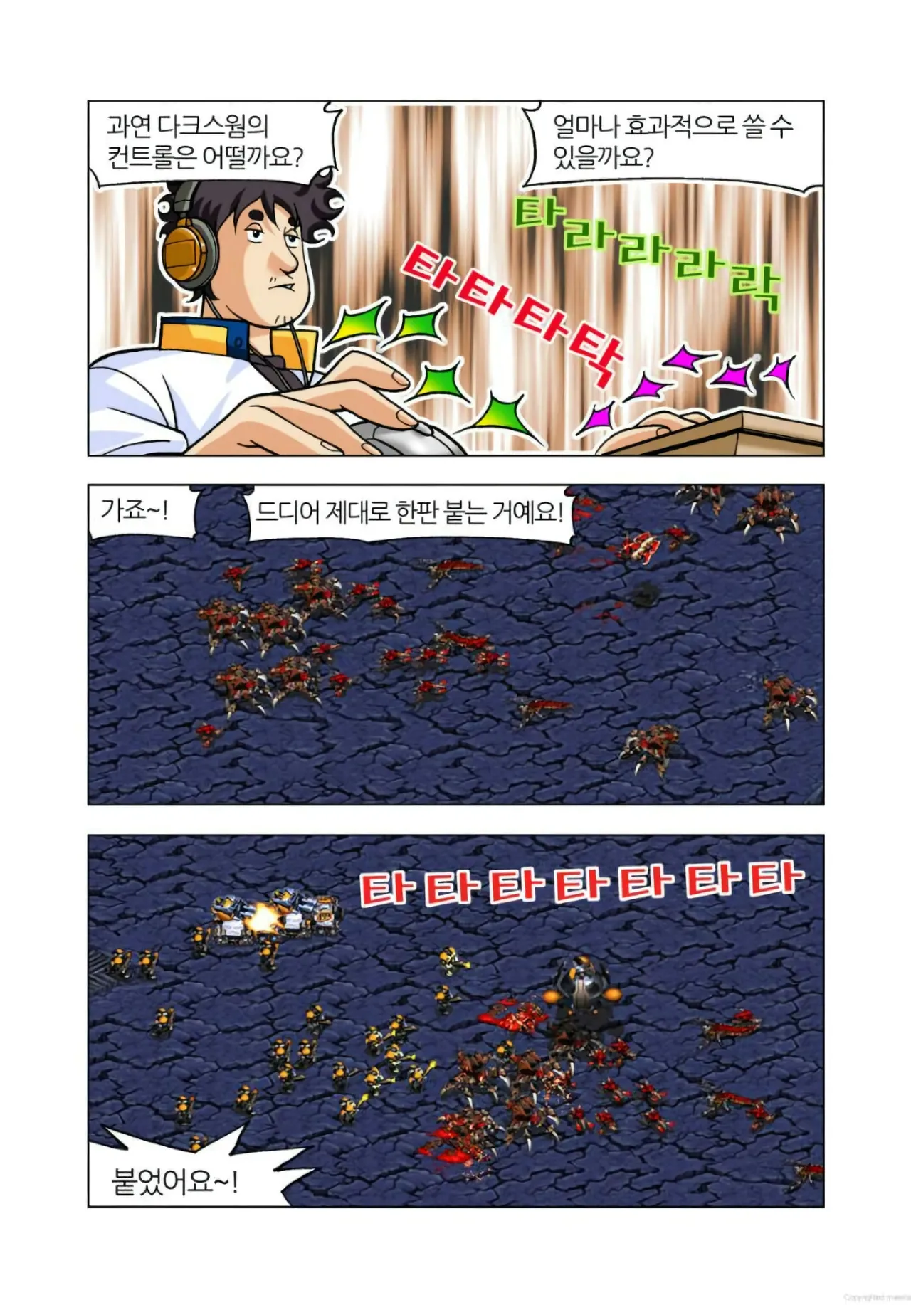 Manga Page 234