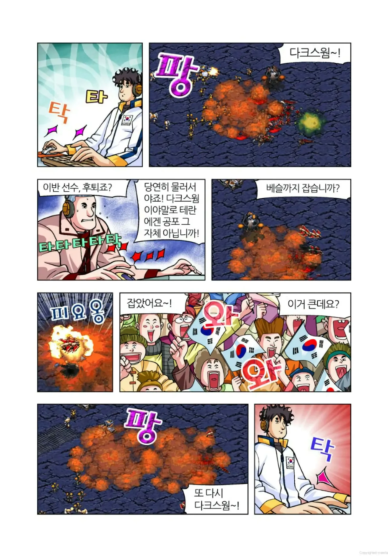 Manga Page 235
