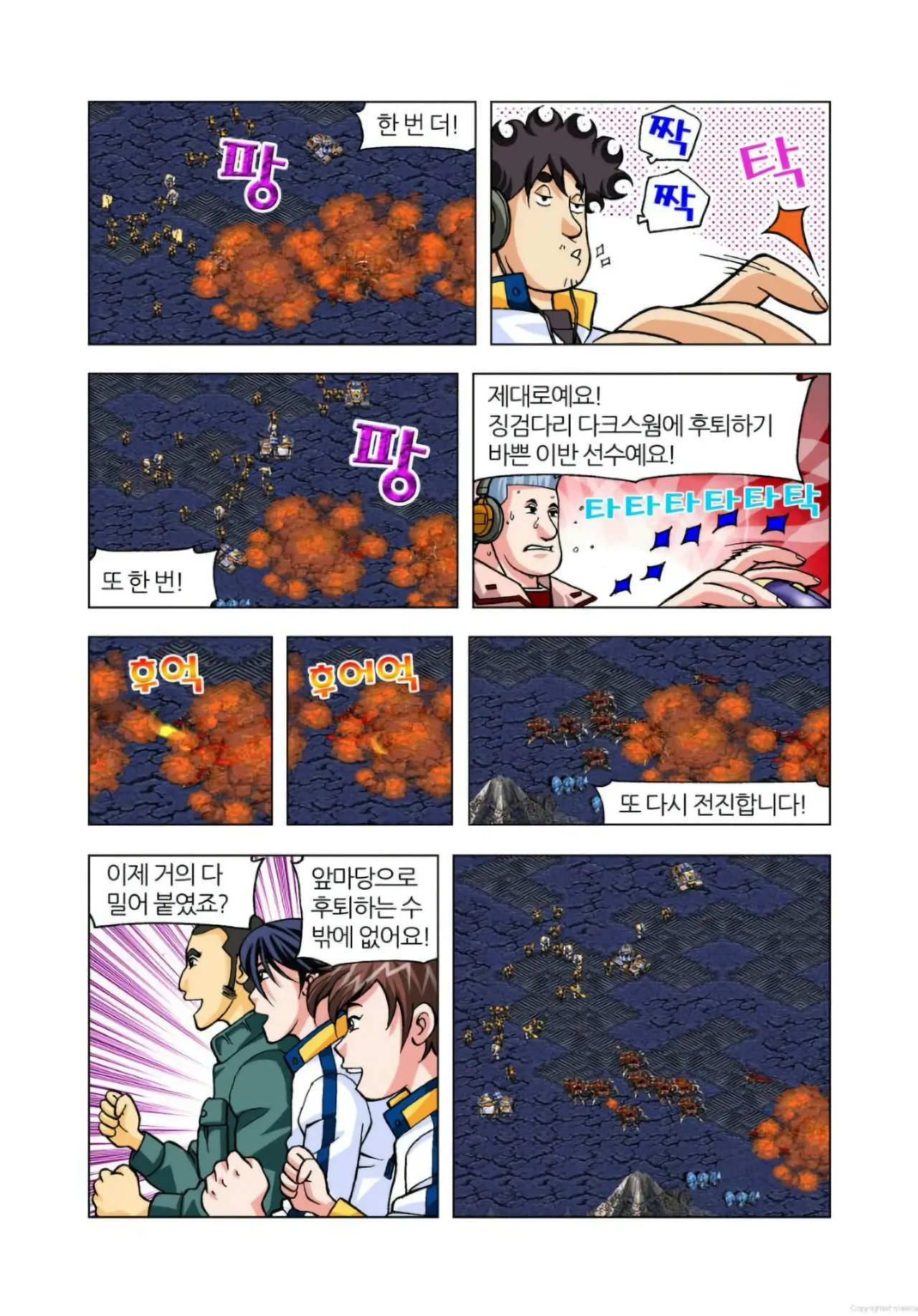 Manga Page 236