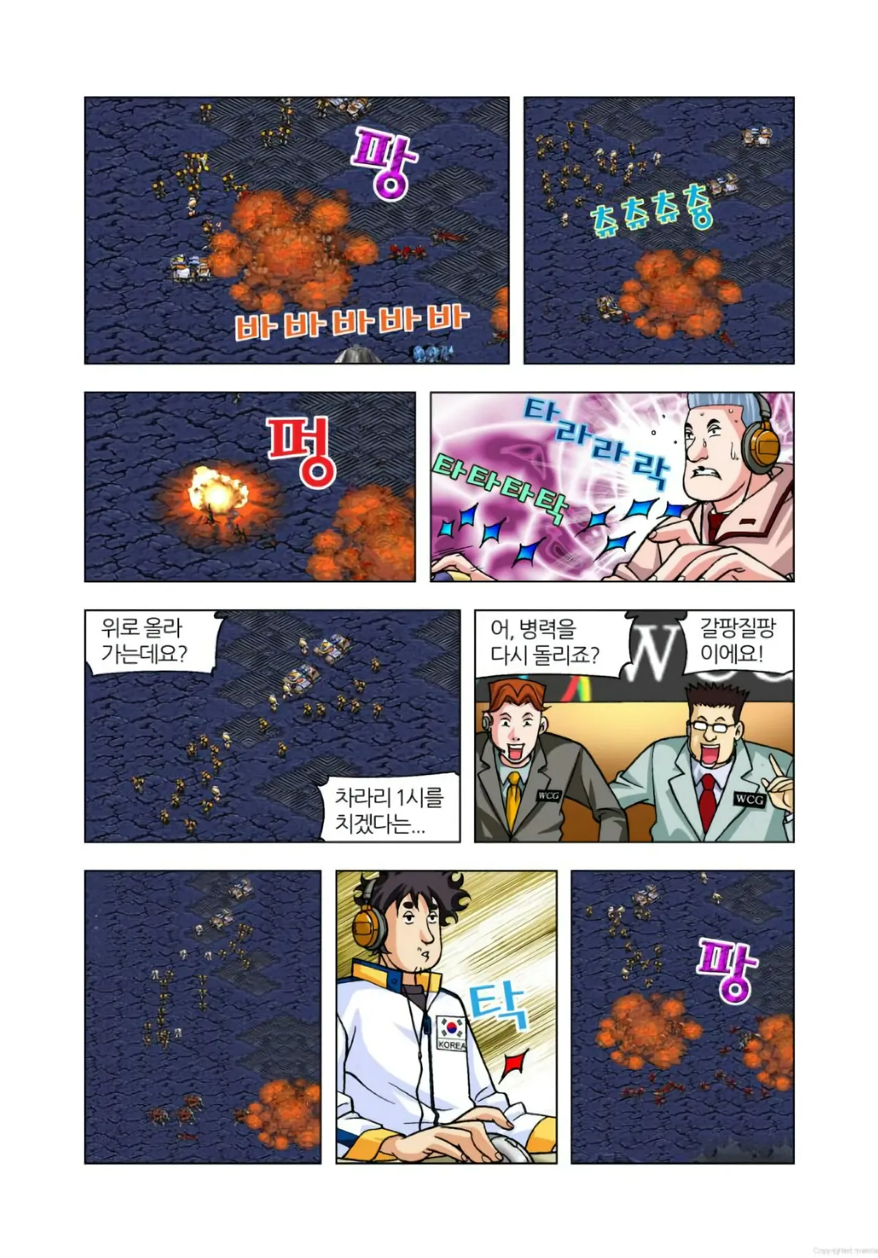 Manga Page 237