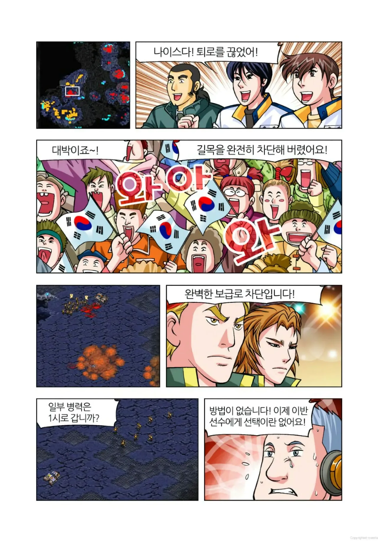 Manga Page 238