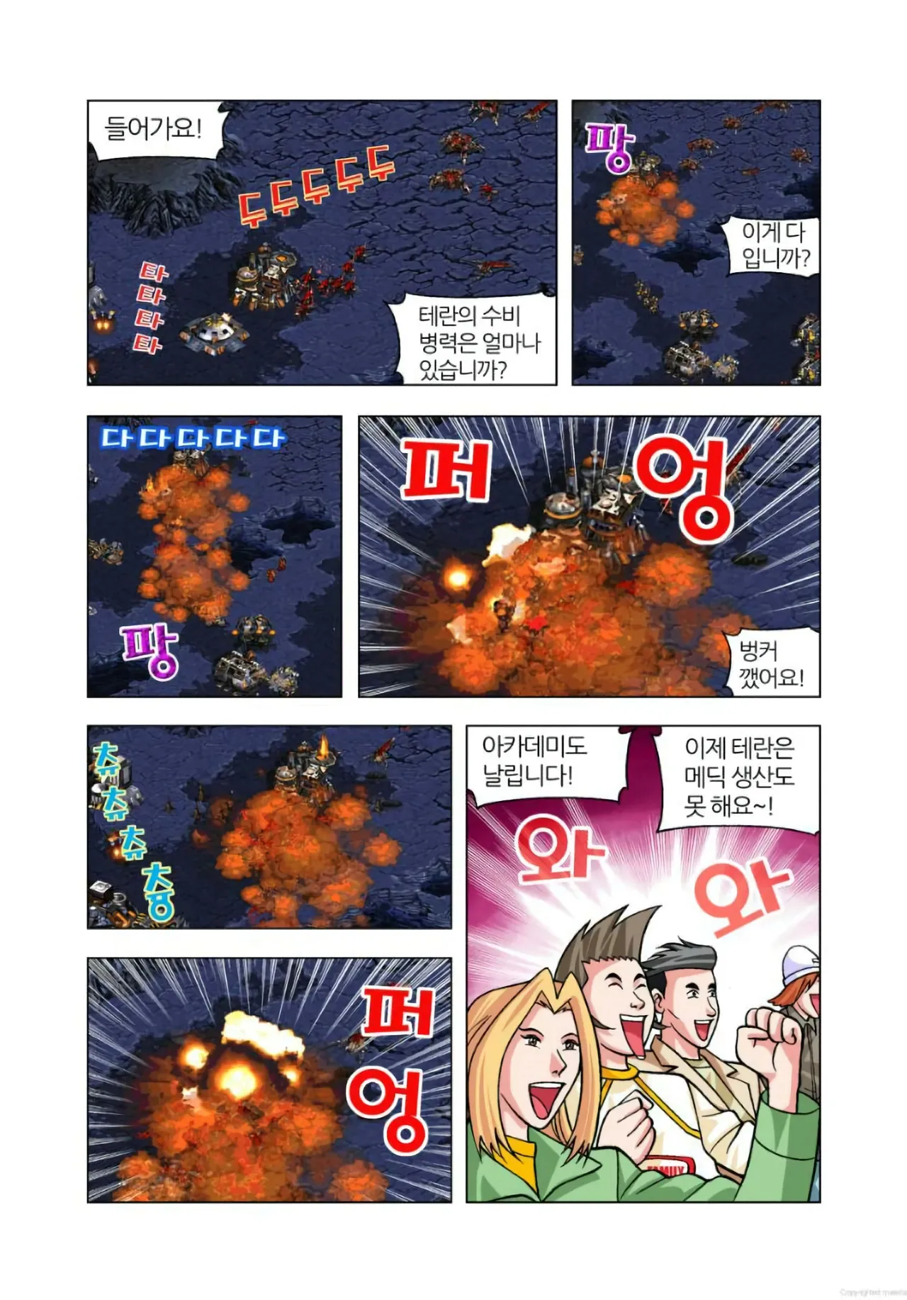 Manga Page 239