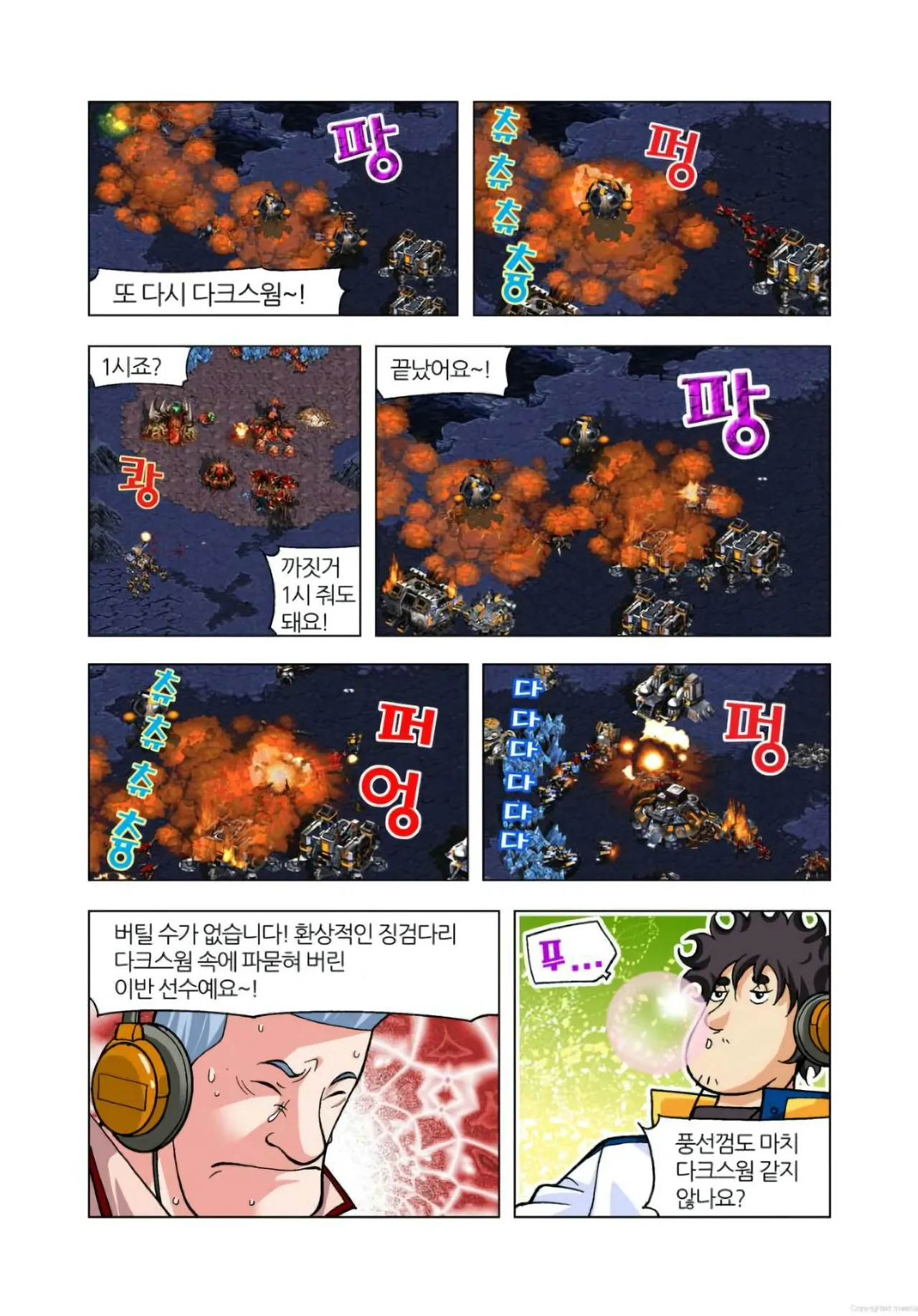Manga Page 240