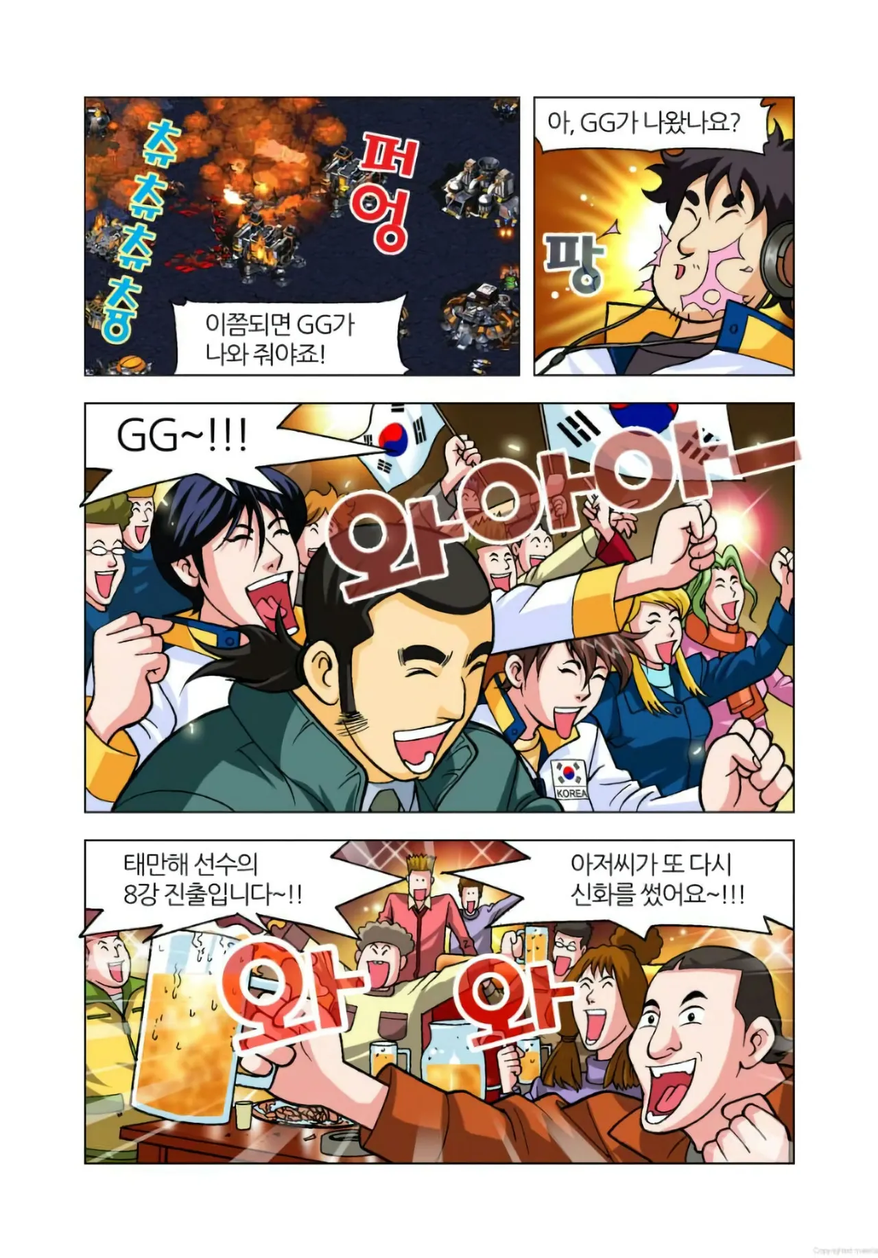 Manga Page 241