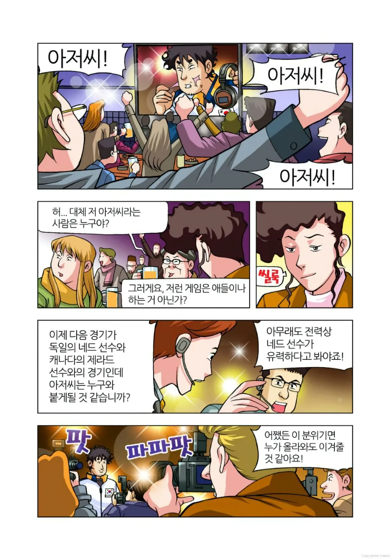 Manga Page 242