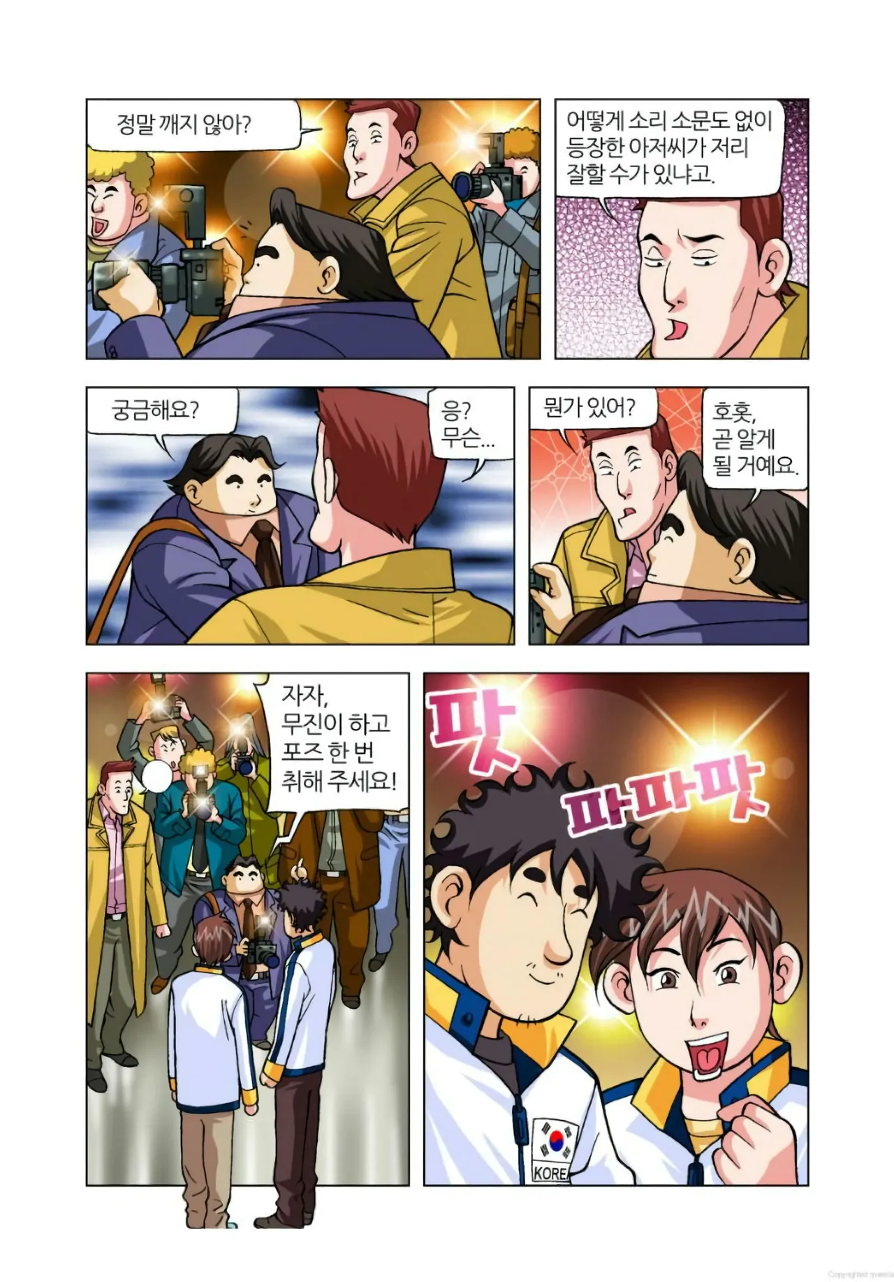 Manga Page 243