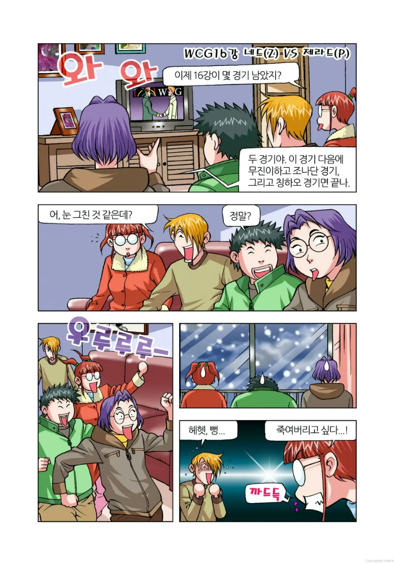 Manga Page 245