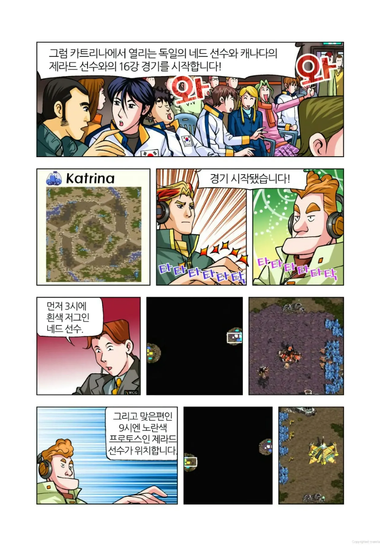 Manga Page 246