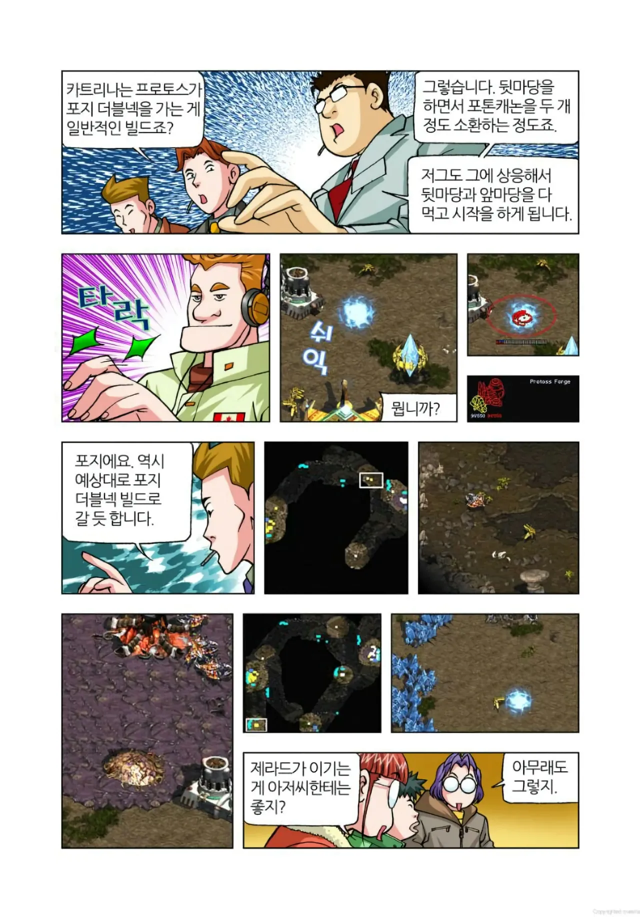 Manga Page 247