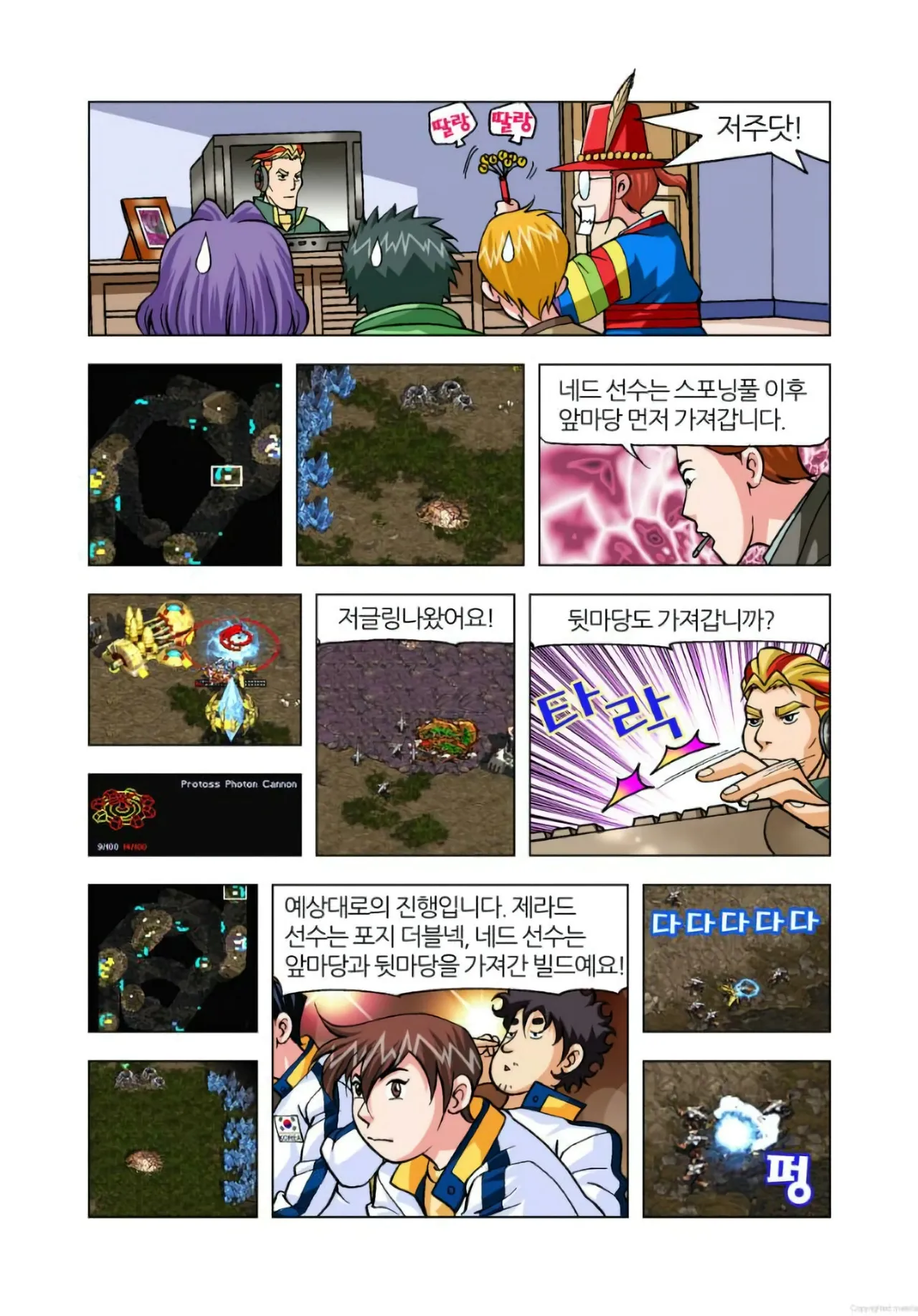 Manga Page 248