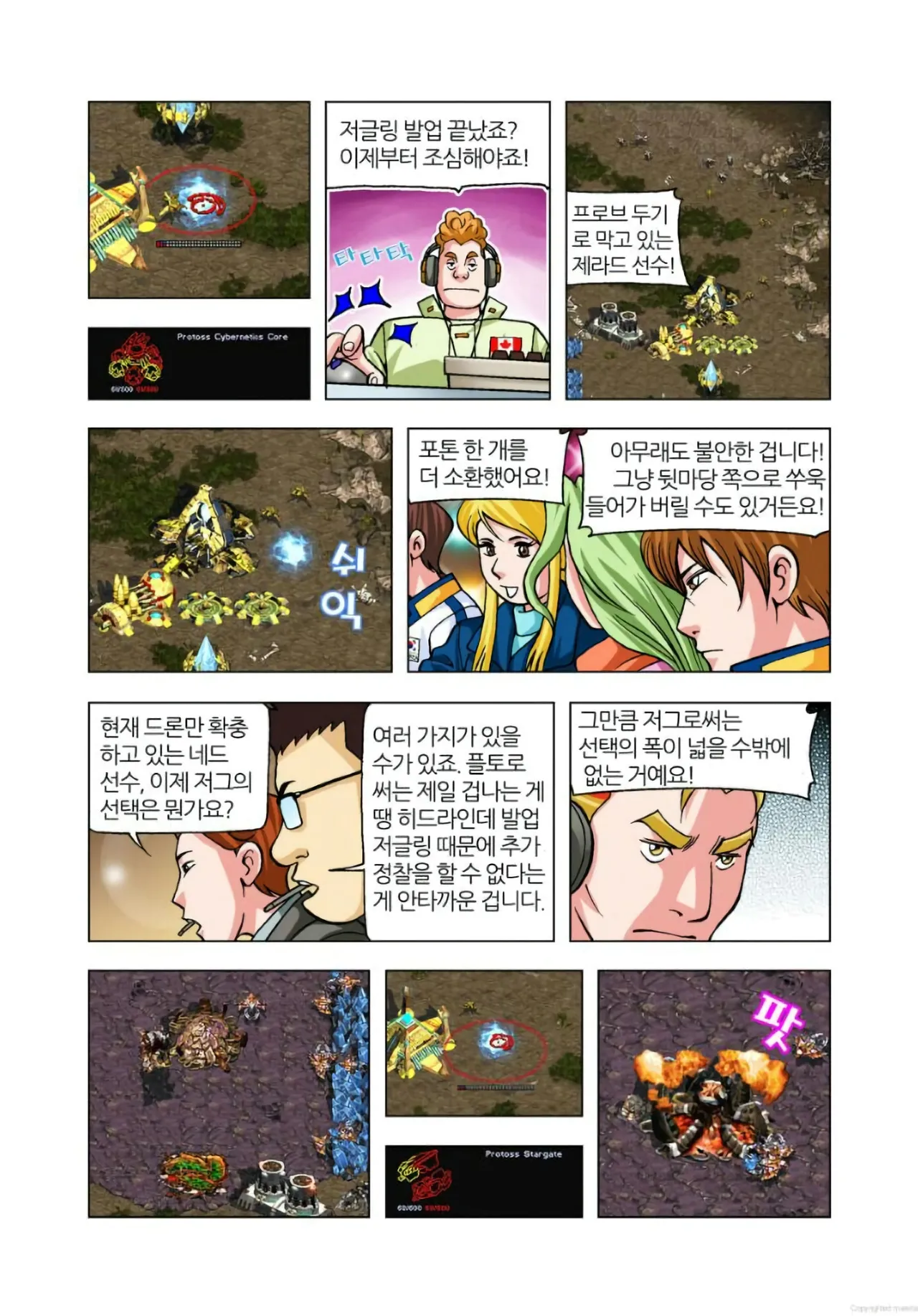 Manga Page 249