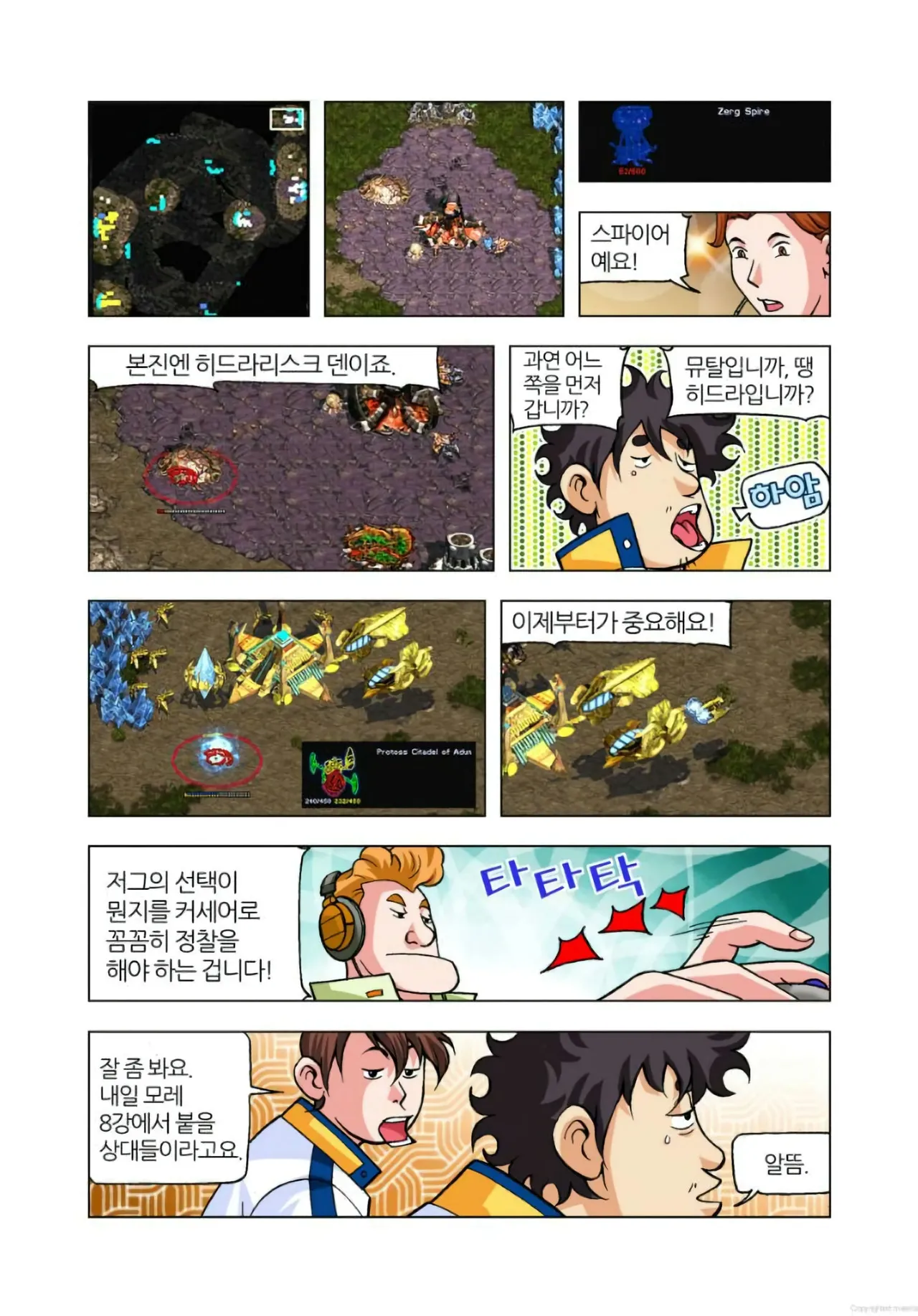 Manga Page 250
