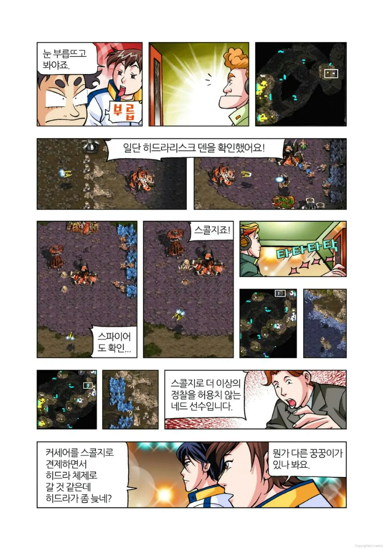 Manga Page 251