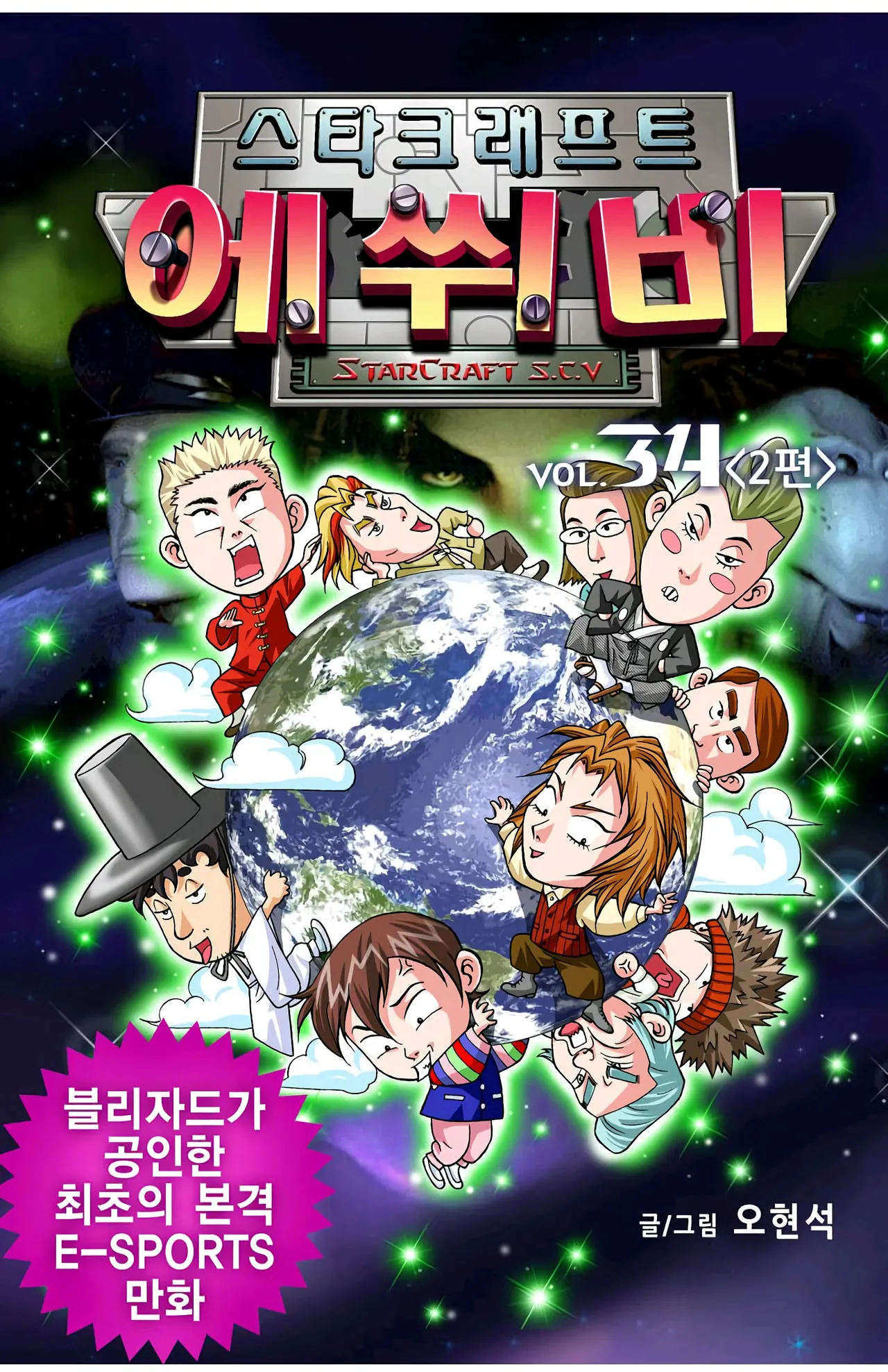Manga Page 252