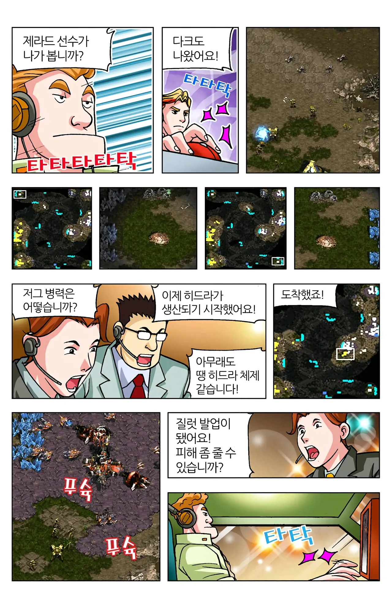 Manga Page 253