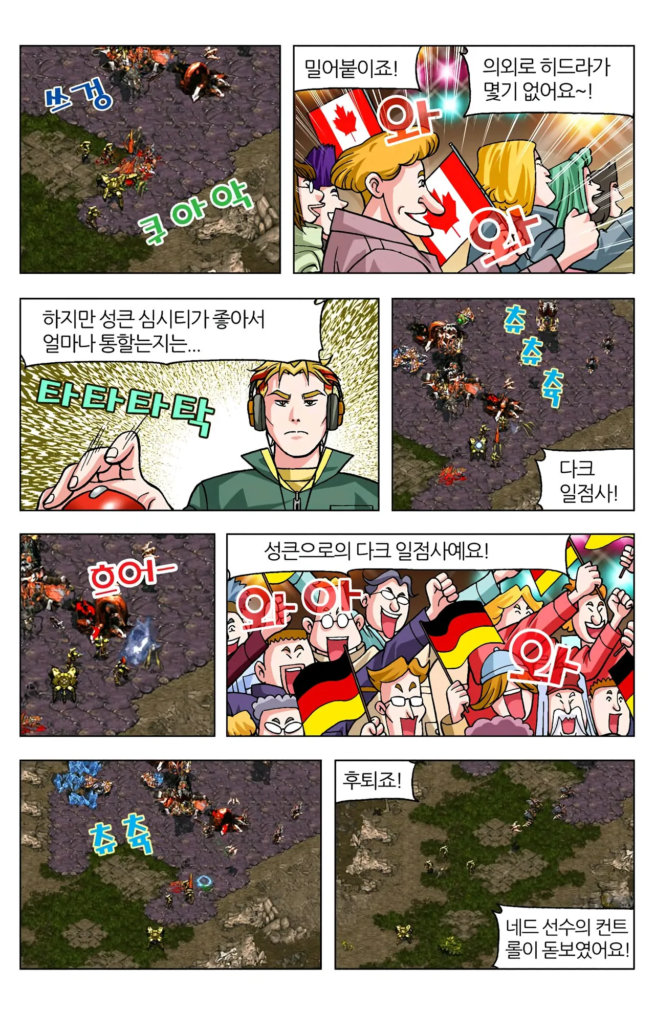 Manga Page 254