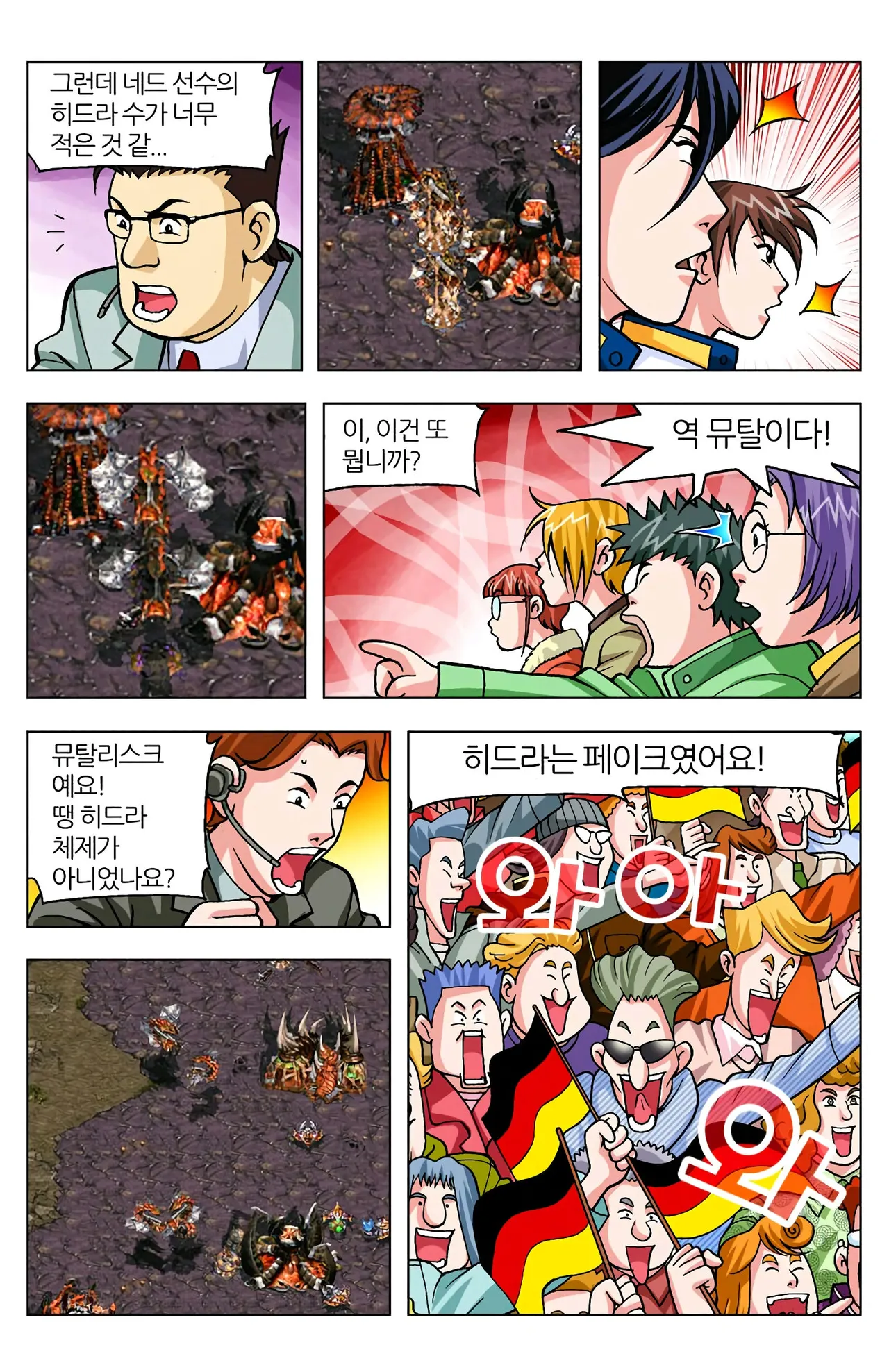 Manga Page 255
