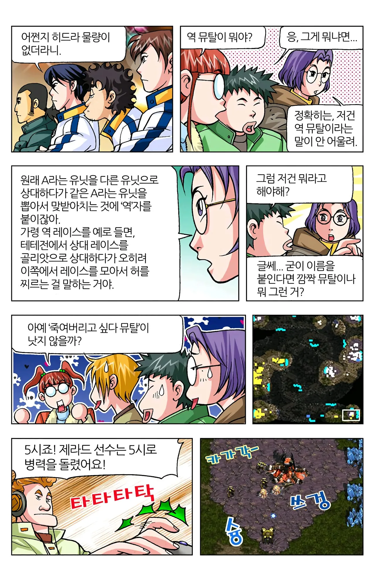 Manga Page 256