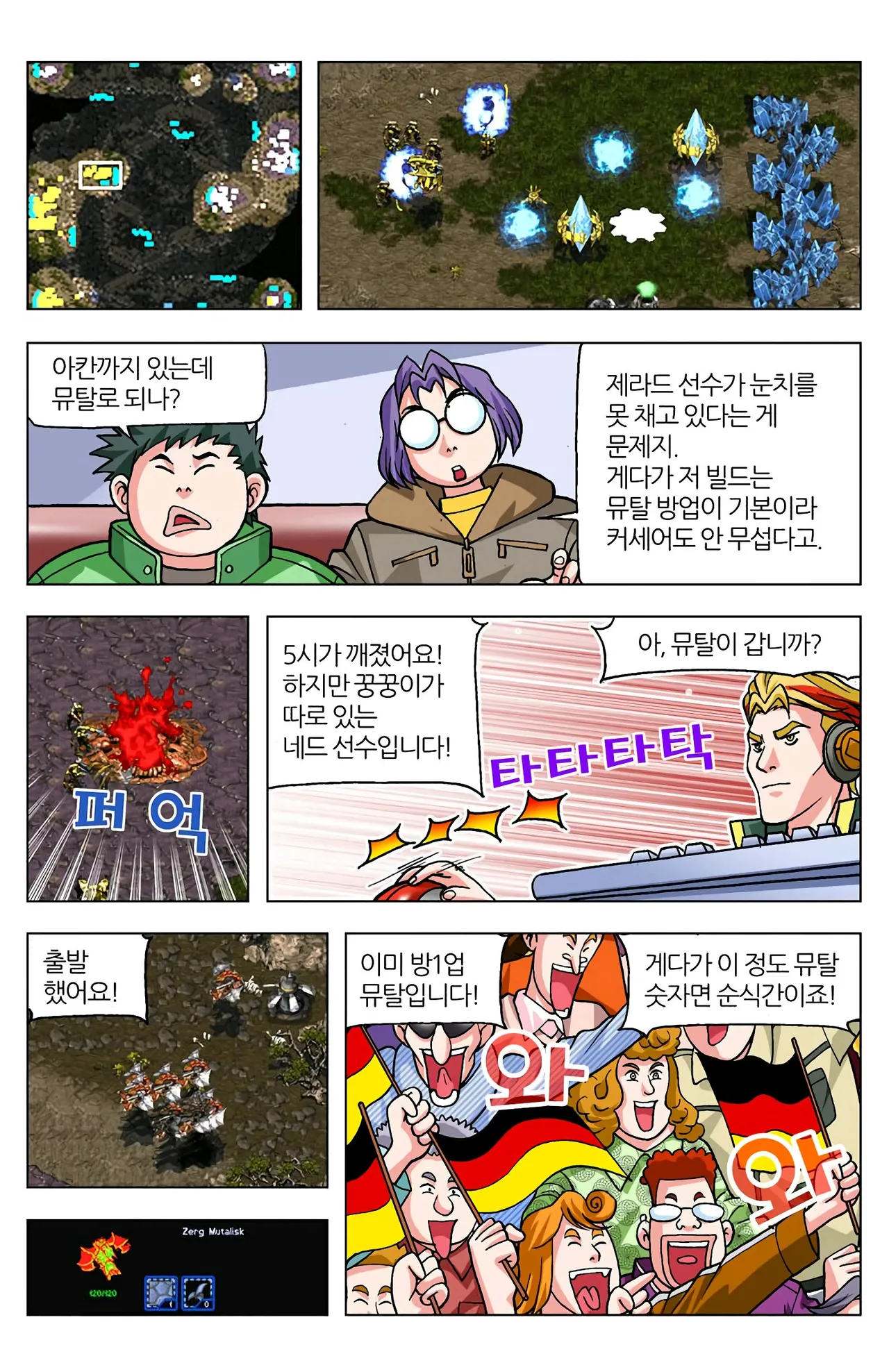 Manga Page 257