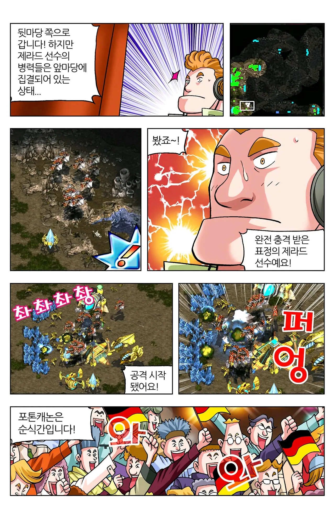 Manga Page 258