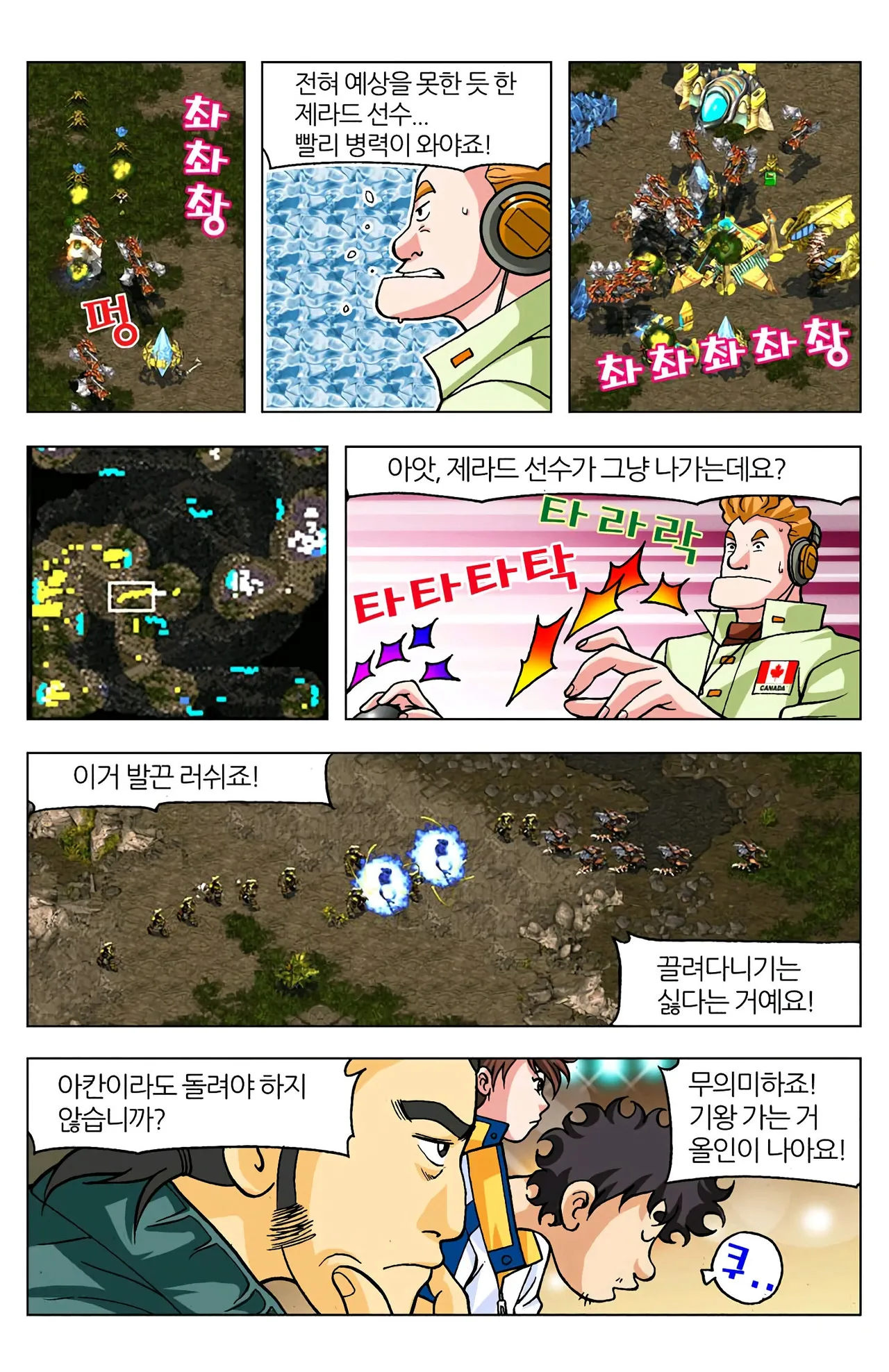 Manga Page 259