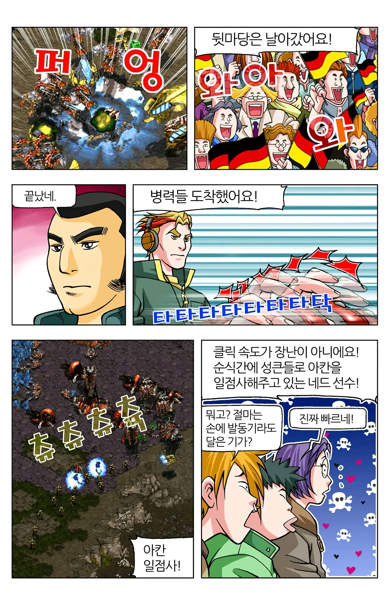 Manga Page 260