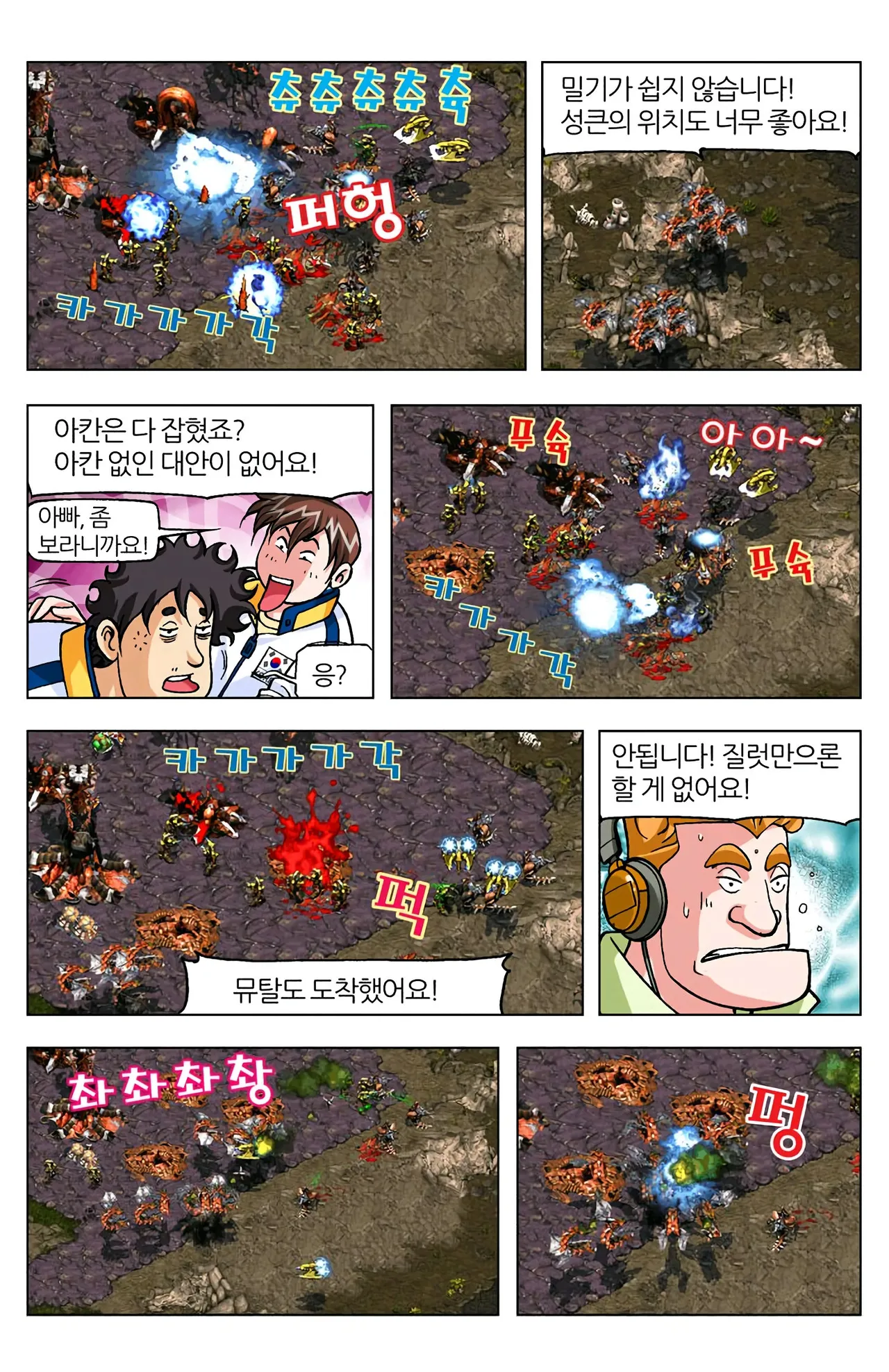 Manga Page 261