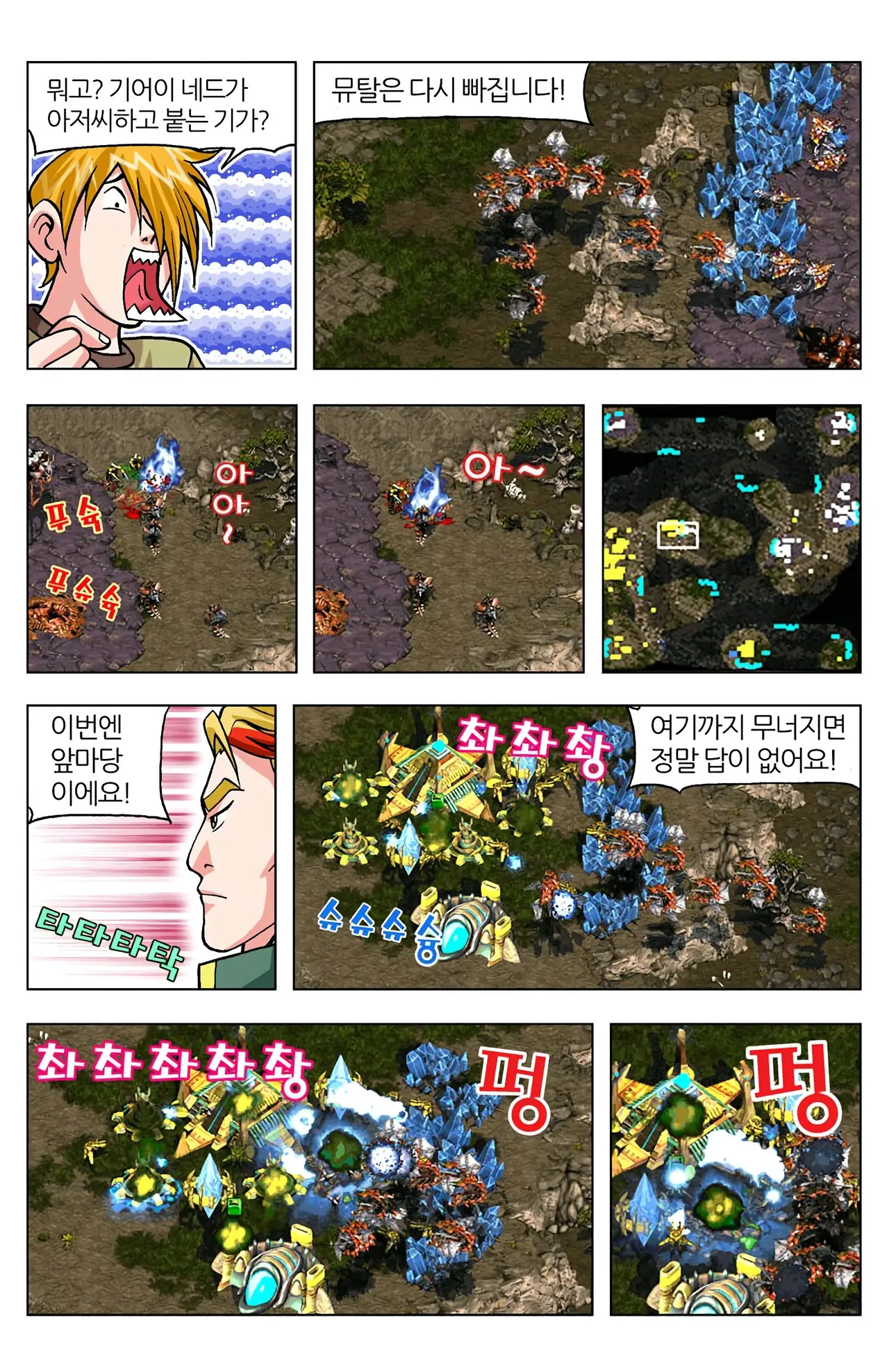 Manga Page 262
