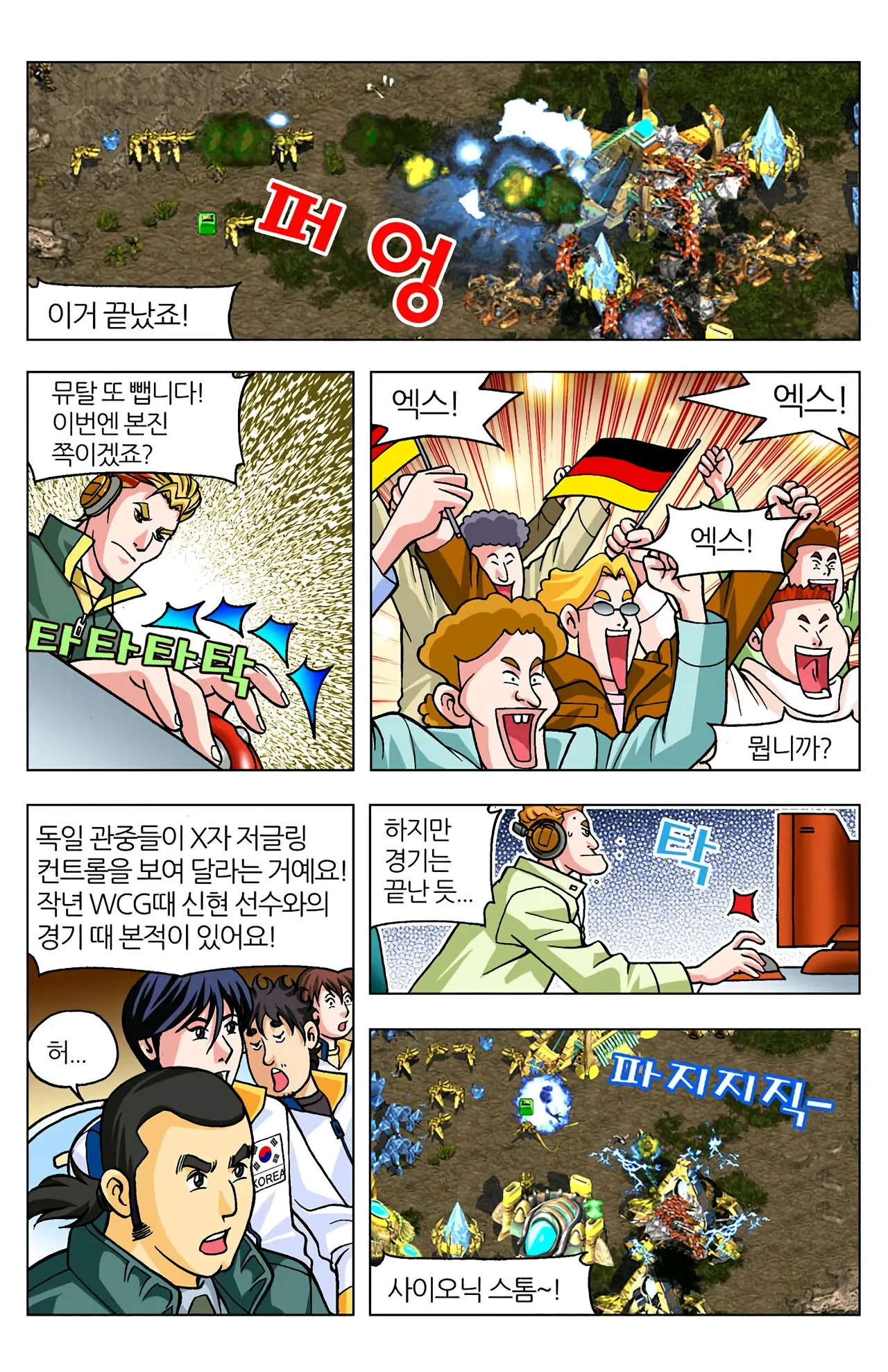 Manga Page 263