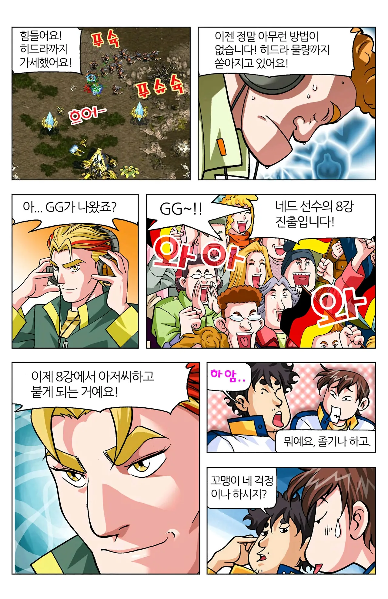 Manga Page 264