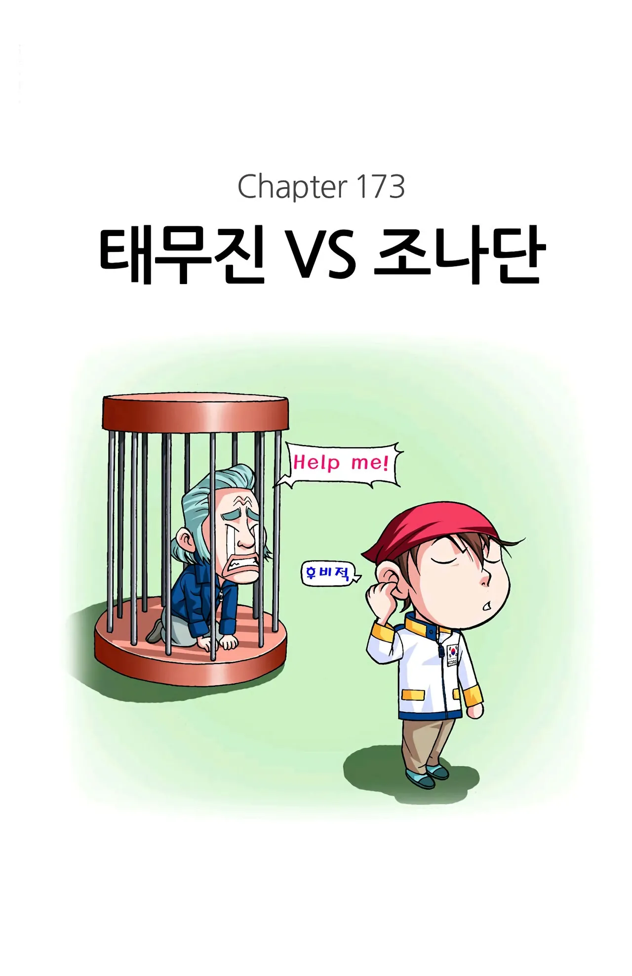 Manga Page 265