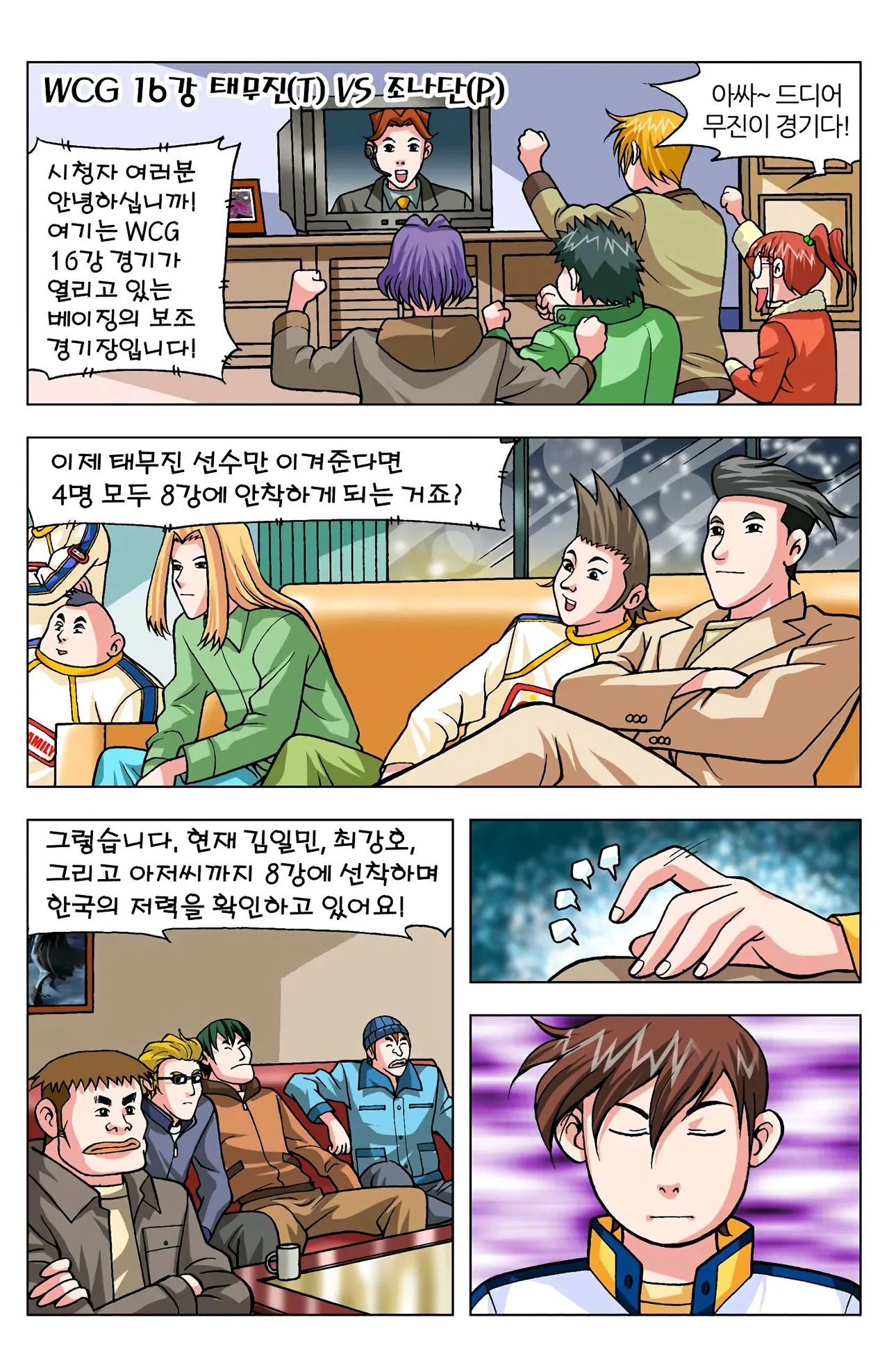 Manga Page 266