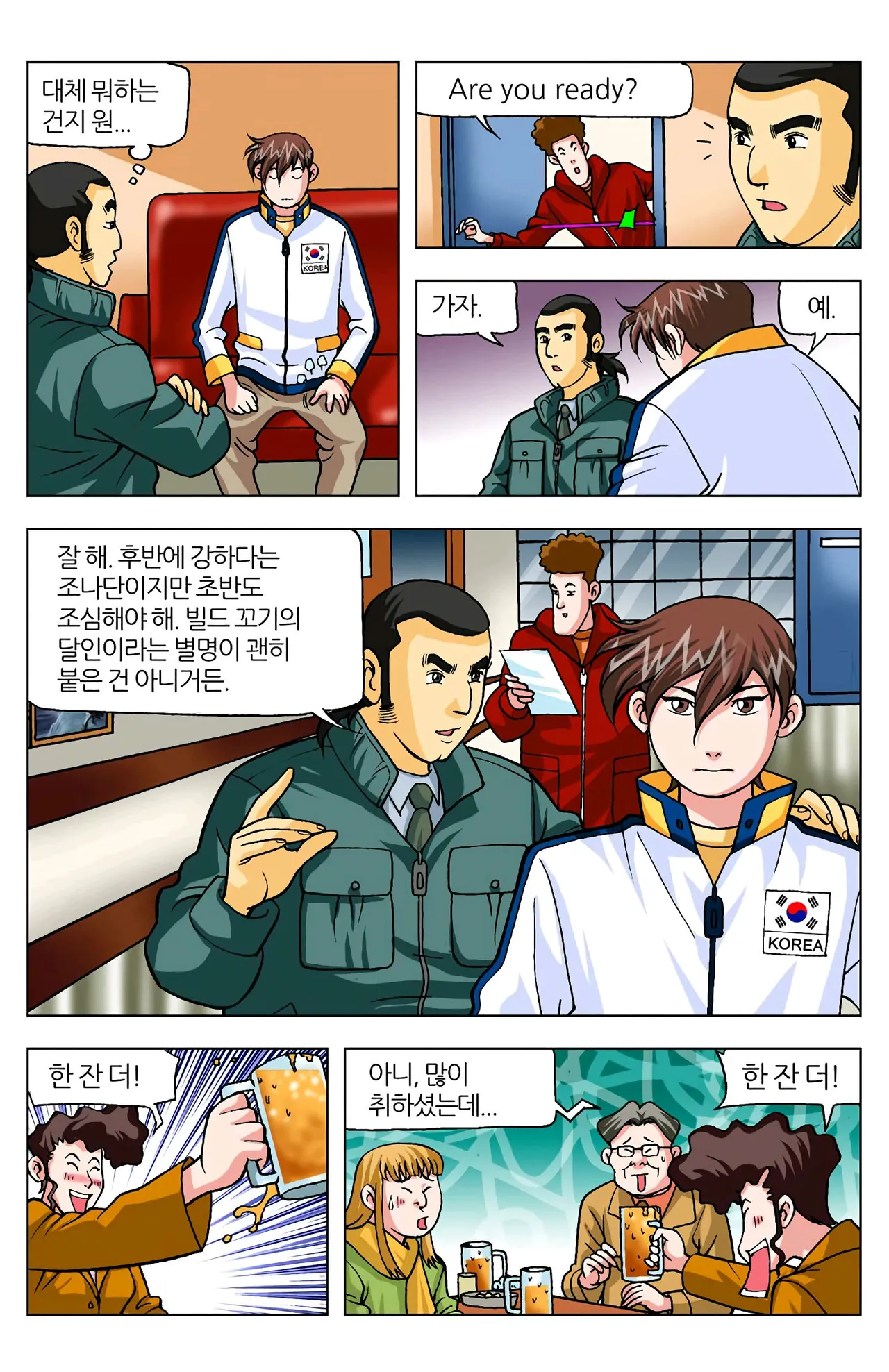 Manga Page 267