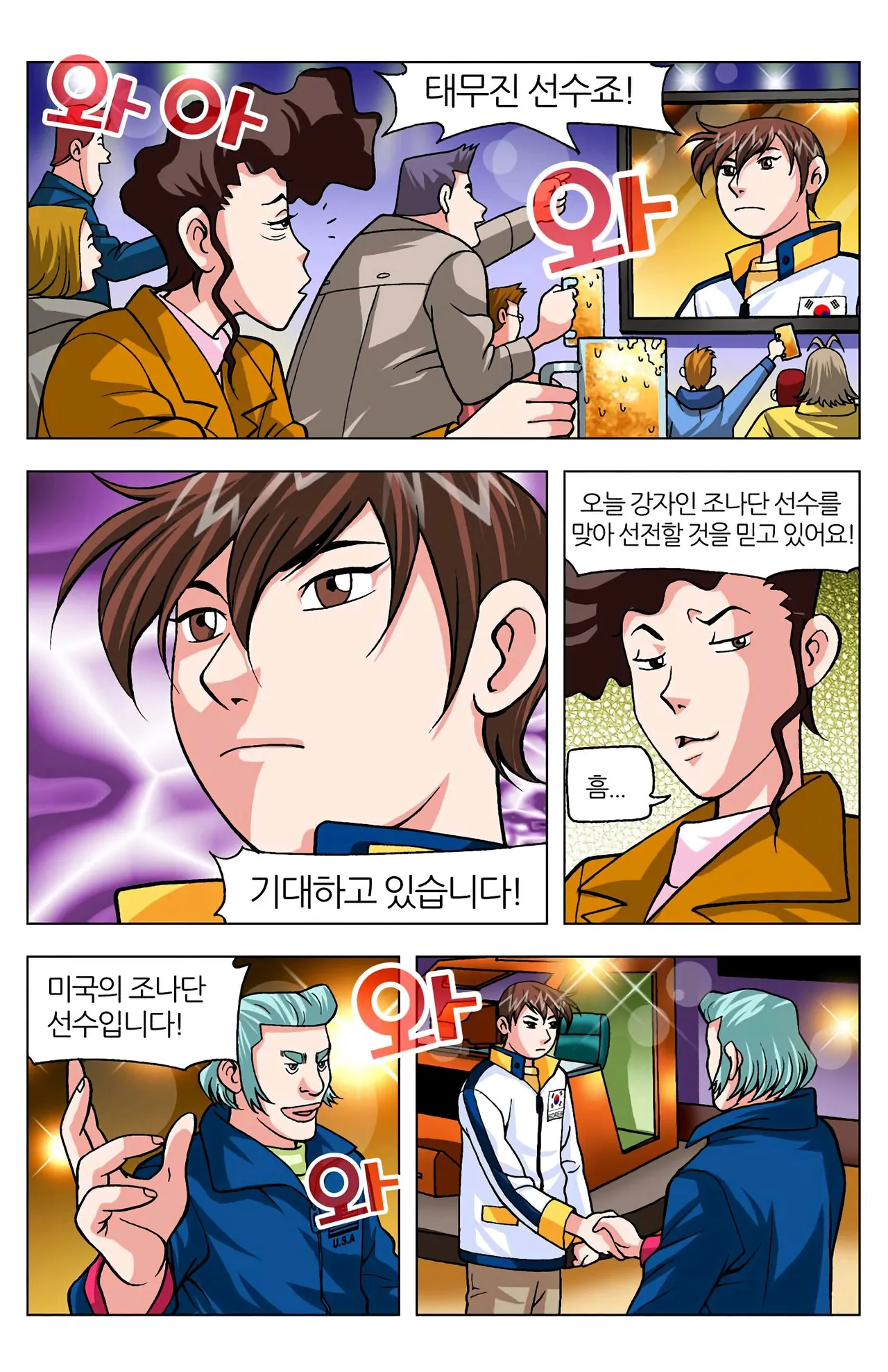 Manga Page 268