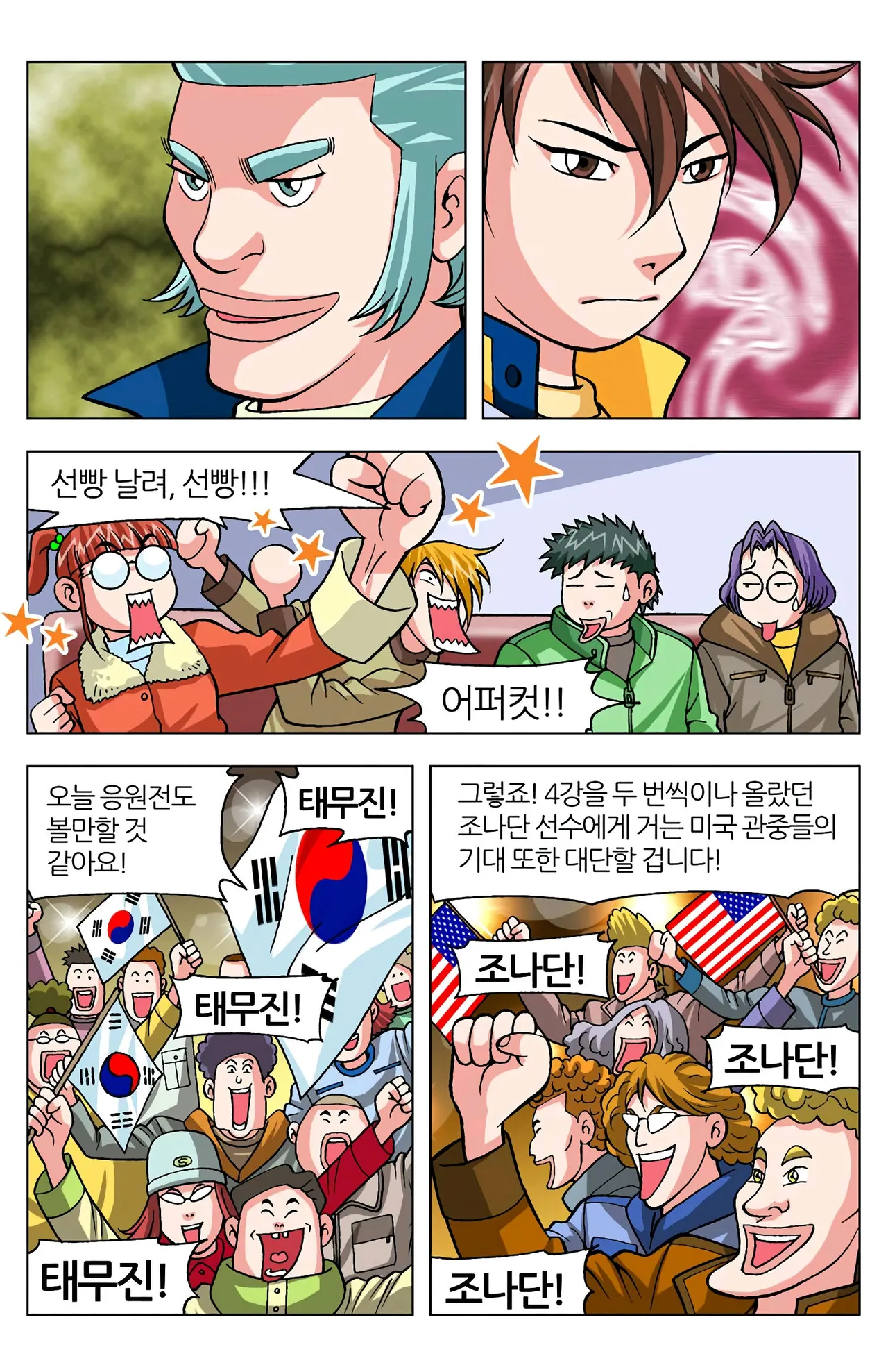 Manga Page 269