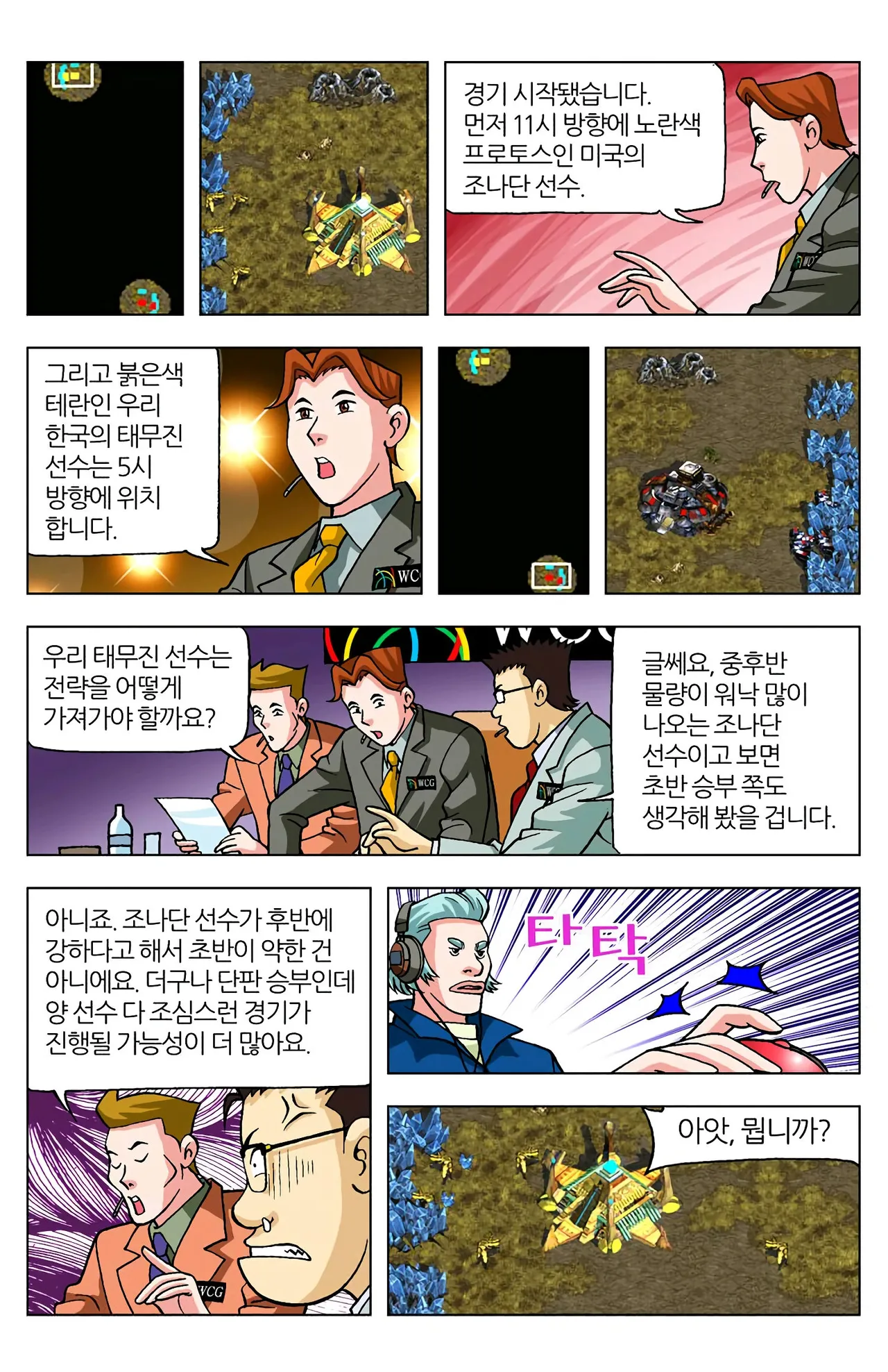 Manga Page 272